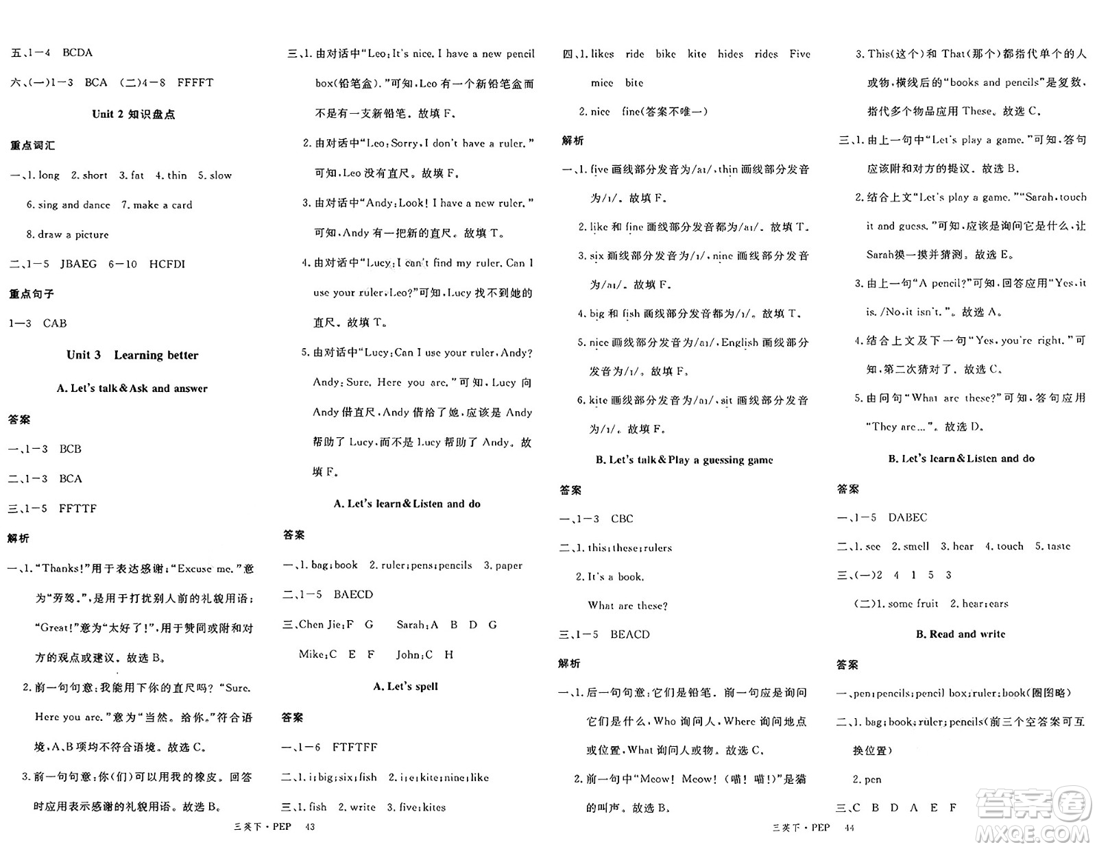 延邊大學(xué)出版社2025年春優(yōu)翼新領(lǐng)程三年級(jí)英語(yǔ)下冊(cè)人教PEP版答案
