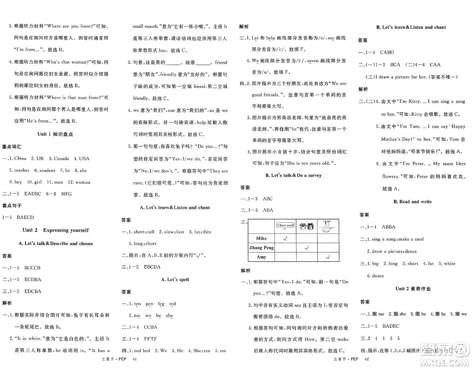 延邊大學(xué)出版社2025年春優(yōu)翼新領(lǐng)程三年級(jí)英語(yǔ)下冊(cè)人教PEP版答案