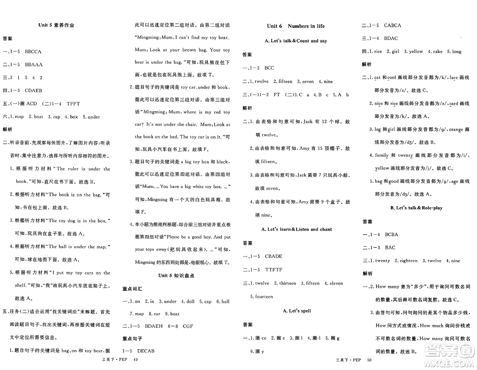 延邊大學(xué)出版社2025年春優(yōu)翼新領(lǐng)程三年級(jí)英語(yǔ)下冊(cè)人教PEP版答案