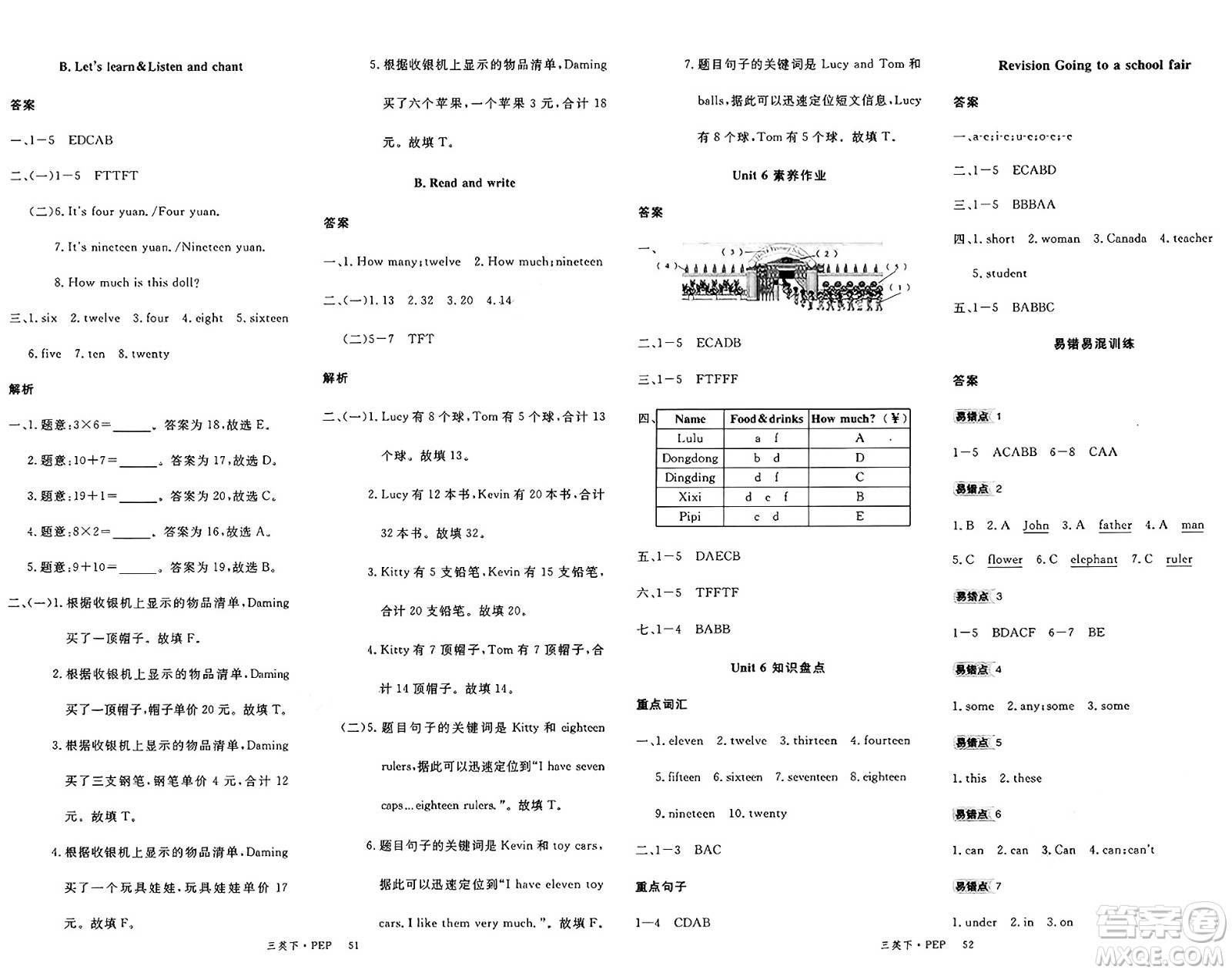 延邊大學(xué)出版社2025年春優(yōu)翼新領(lǐng)程三年級(jí)英語(yǔ)下冊(cè)人教PEP版答案