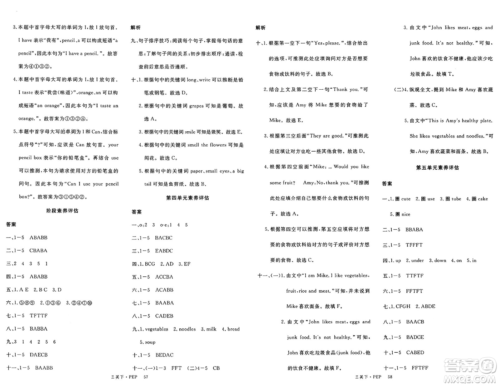 延邊大學(xué)出版社2025年春優(yōu)翼新領(lǐng)程三年級(jí)英語(yǔ)下冊(cè)人教PEP版答案