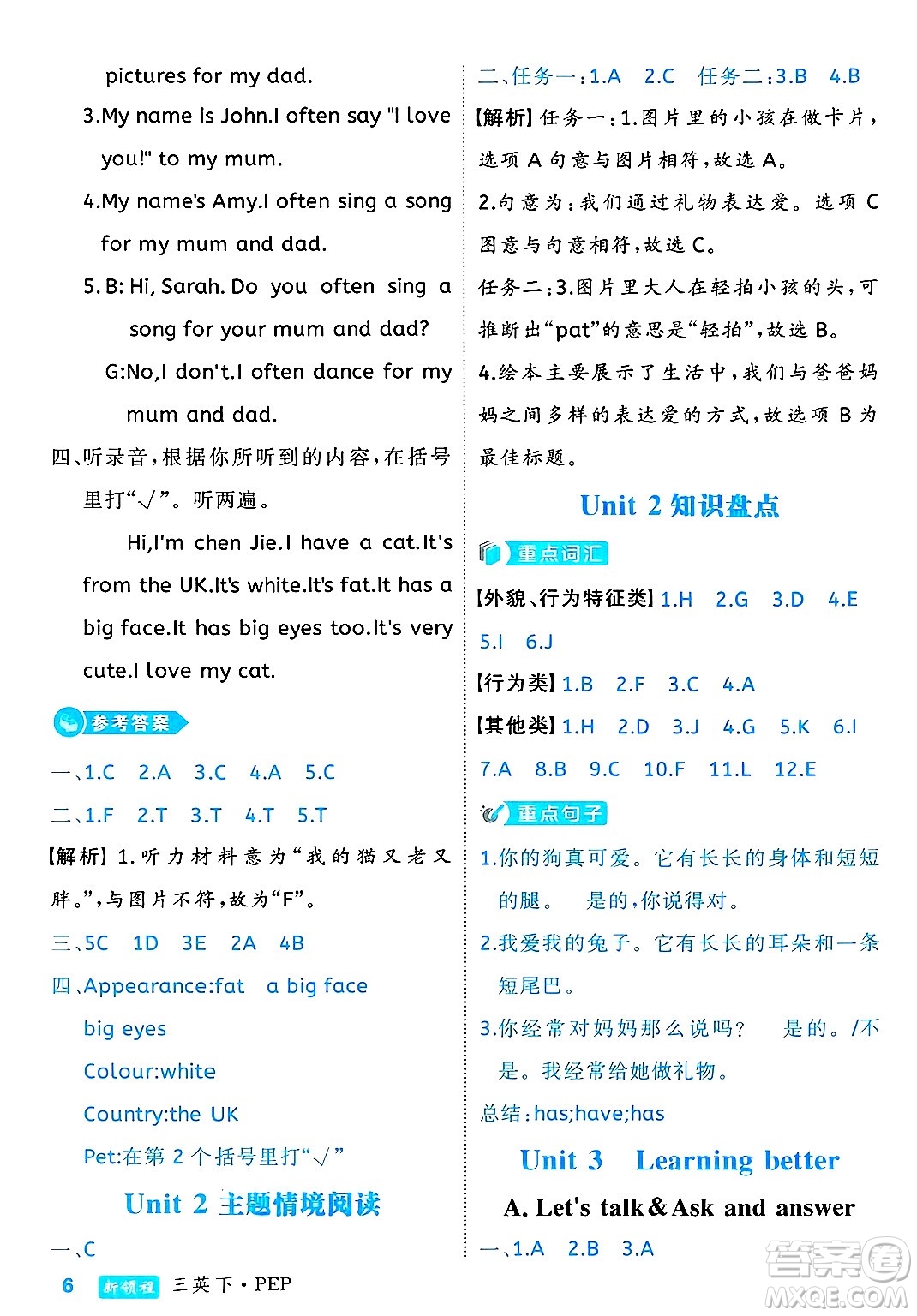 延邊大學出版社2025年春優(yōu)翼新領程三年級英語下冊人教PEP版浙江專版答案