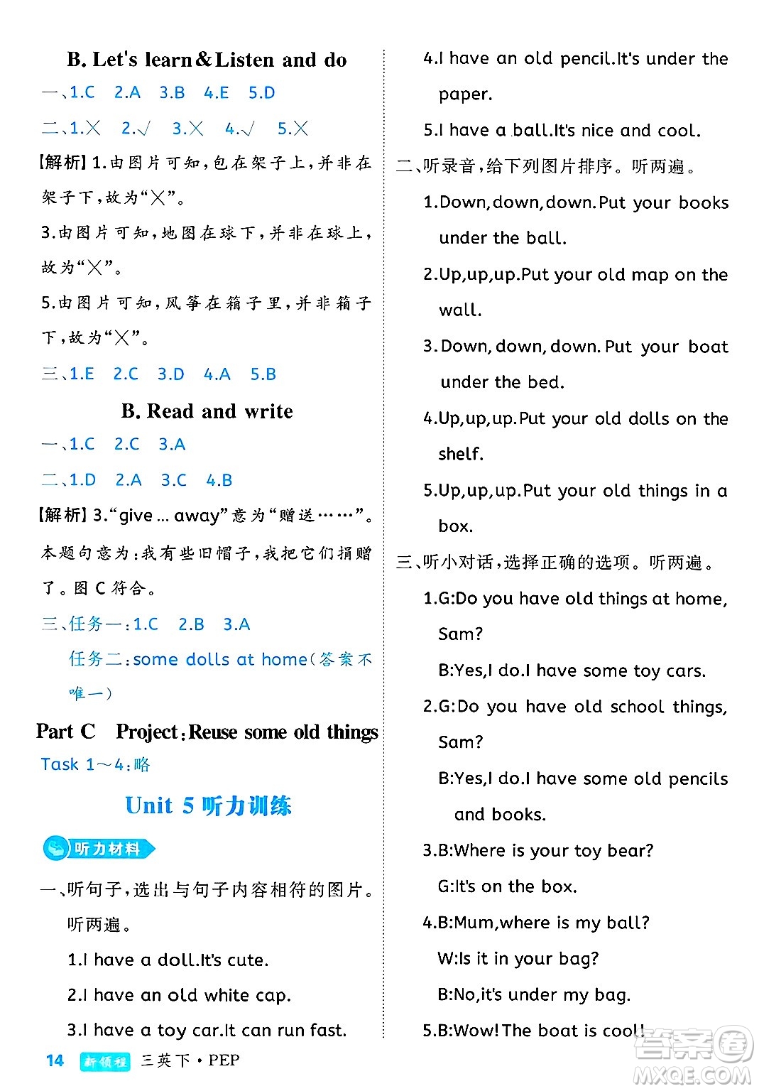 延邊大學出版社2025年春優(yōu)翼新領程三年級英語下冊人教PEP版浙江專版答案