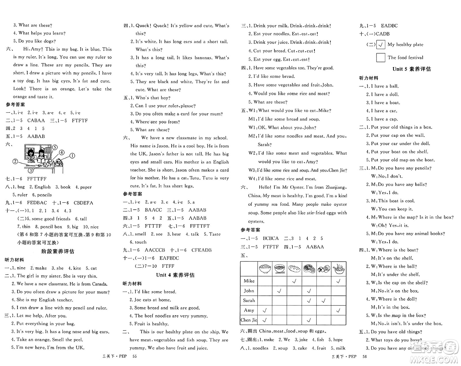 延邊大學出版社2025年春優(yōu)翼新領(lǐng)程三年級英語下冊人教PEP版廣東專版答案