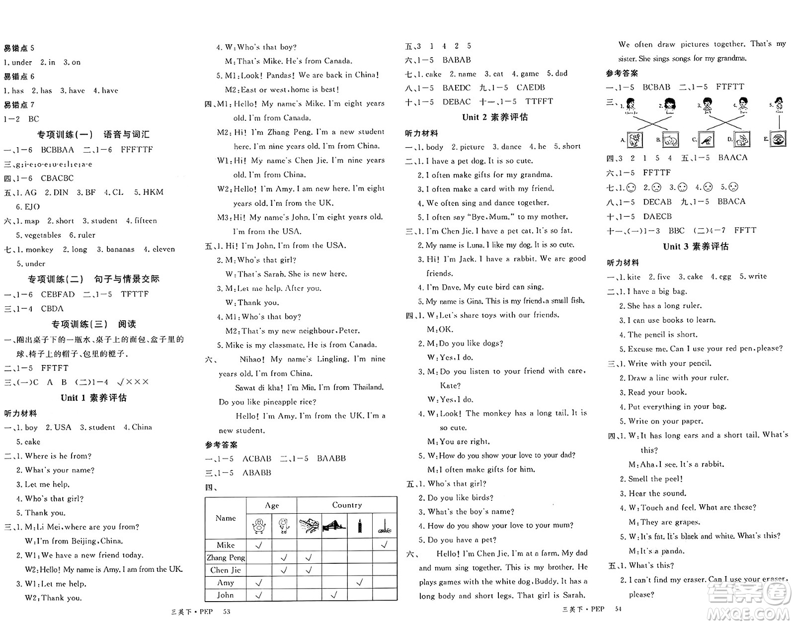 延邊大學出版社2025年春優(yōu)翼新領(lǐng)程三年級英語下冊人教PEP版廣東專版答案