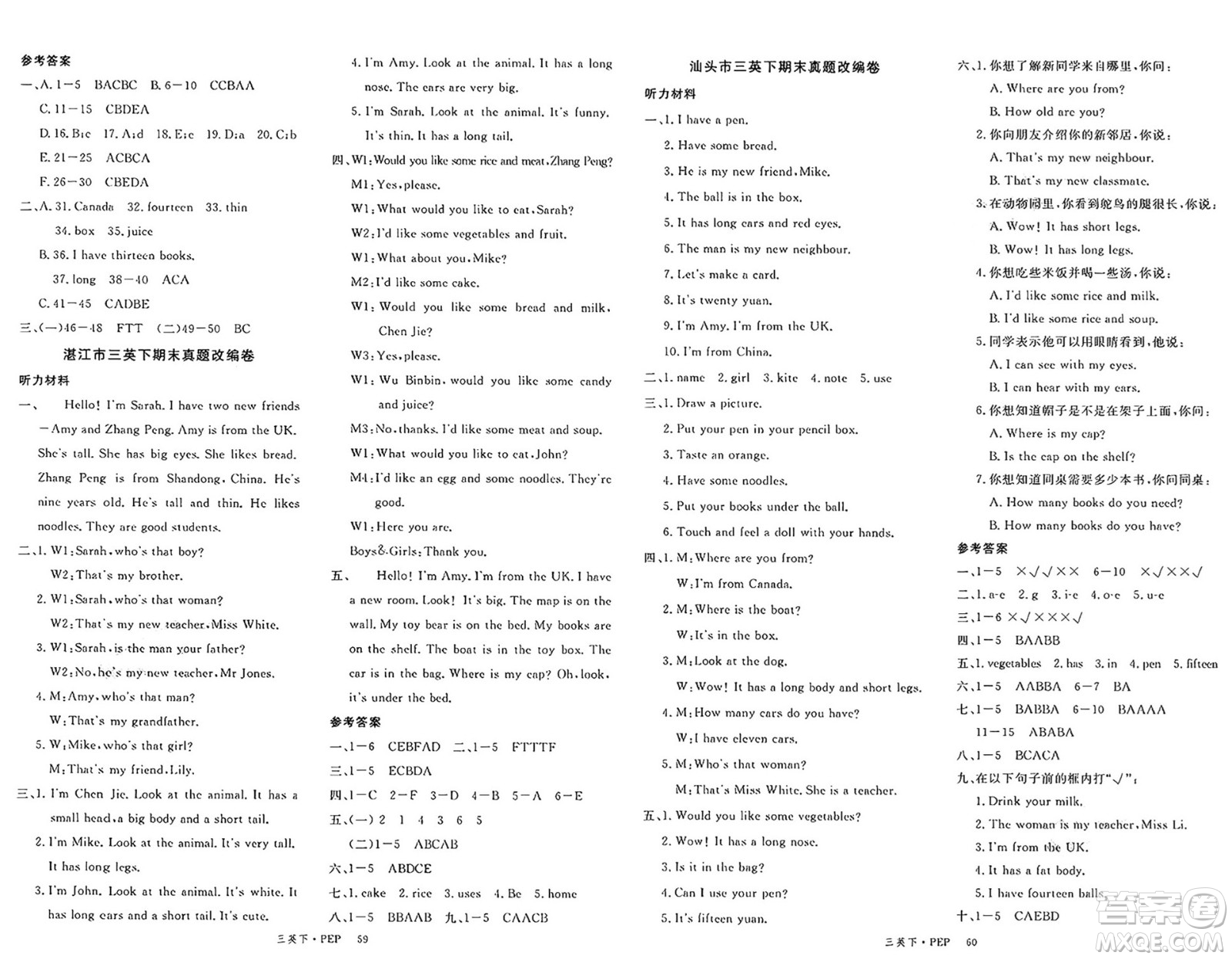 延邊大學出版社2025年春優(yōu)翼新領(lǐng)程三年級英語下冊人教PEP版廣東專版答案