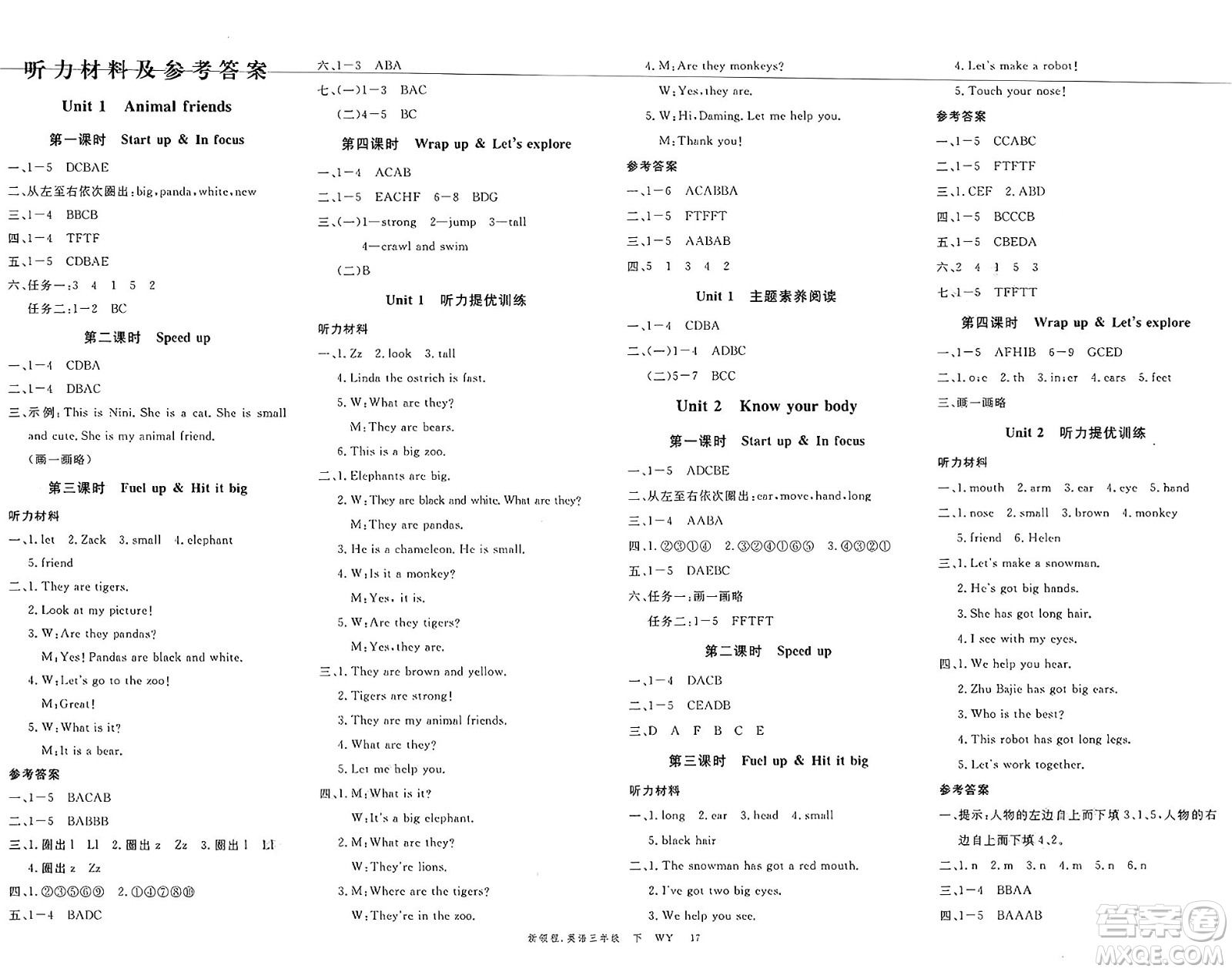 合肥工業(yè)大學(xué)出版社2025年春優(yōu)翼新領(lǐng)程三年級英語下冊外研版答案