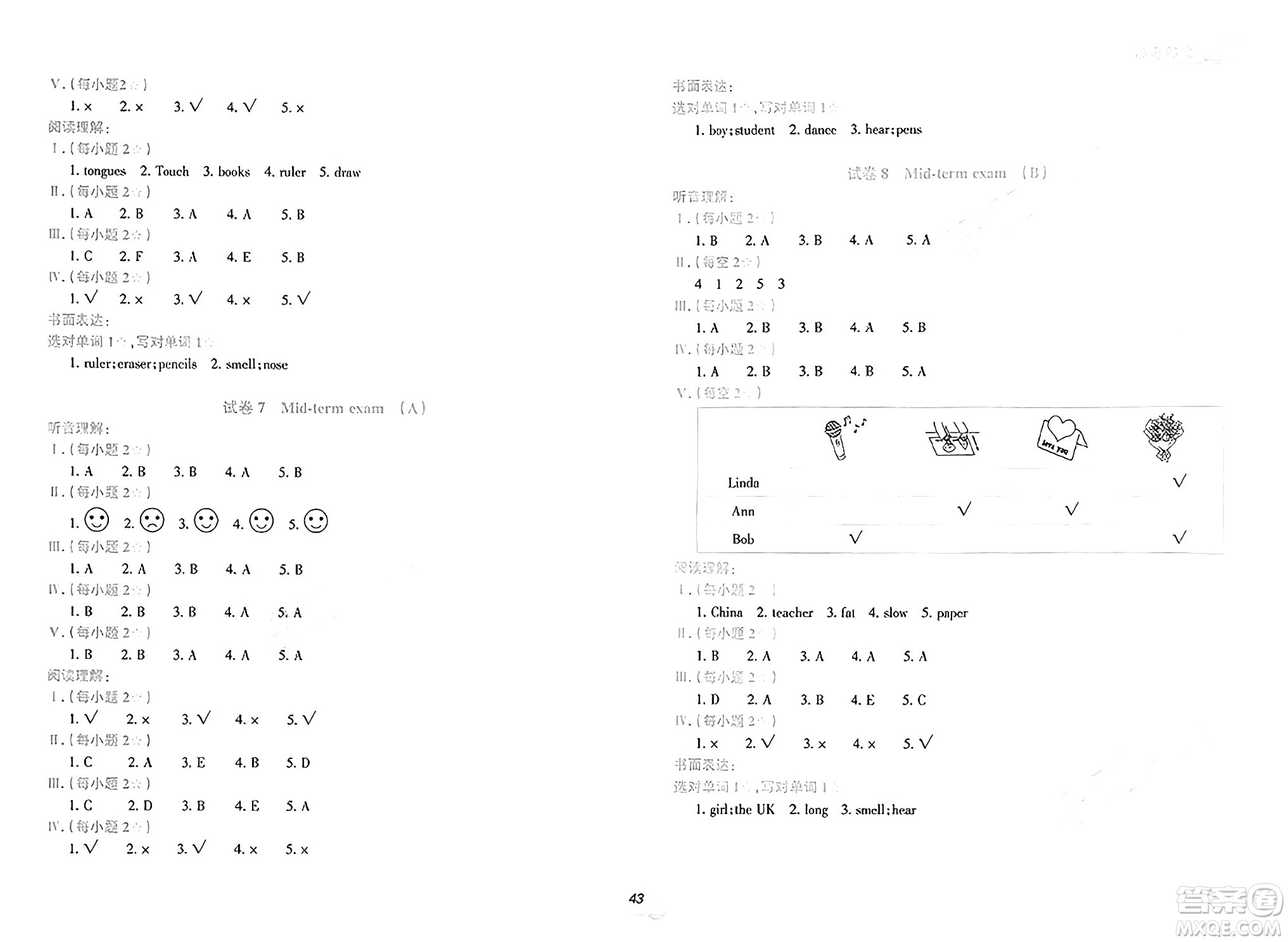 浙江工商大學(xué)出版社2025年春學(xué)力測(cè)評(píng)小學(xué)生單元測(cè)試卷三年級(jí)英語(yǔ)下冊(cè)通用版答案