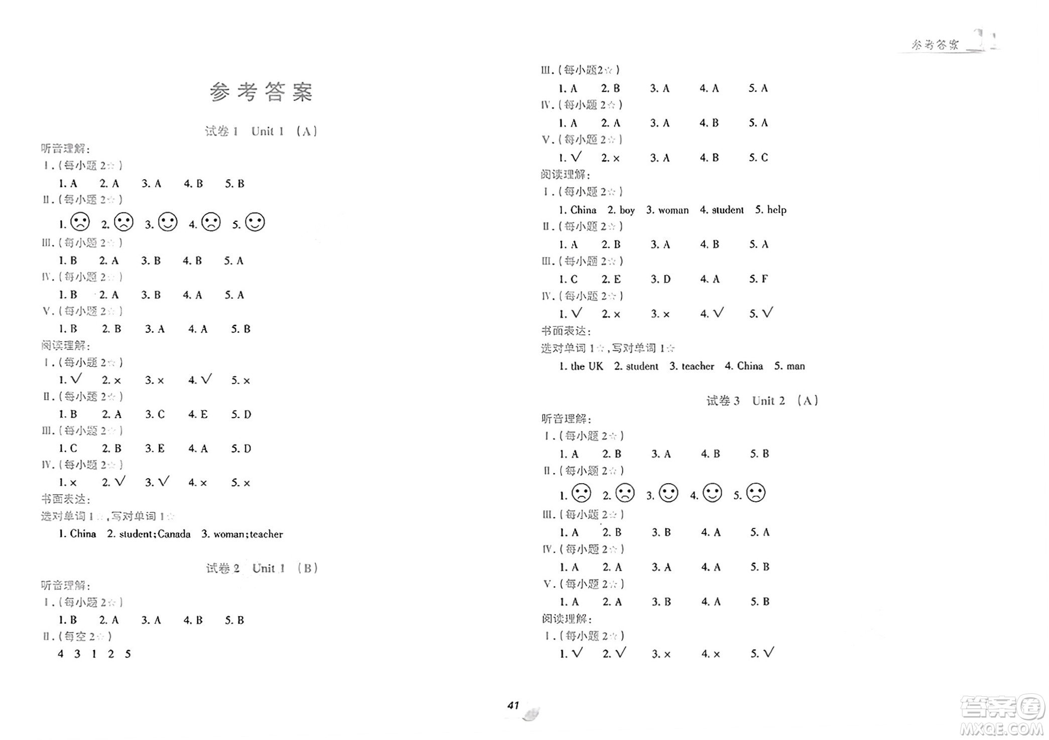浙江工商大學(xué)出版社2025年春學(xué)力測(cè)評(píng)小學(xué)生單元測(cè)試卷三年級(jí)英語(yǔ)下冊(cè)通用版答案