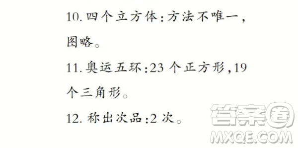 2025小學生數(shù)學報三年級第2416期答案
