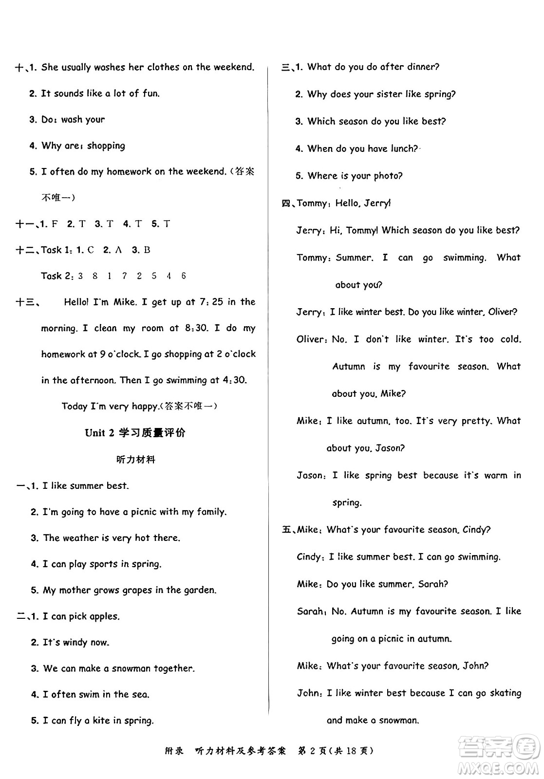 龍門書局2025年春黃岡小狀元達(dá)標(biāo)卷五年級(jí)英語下冊(cè)人教PEP版答案