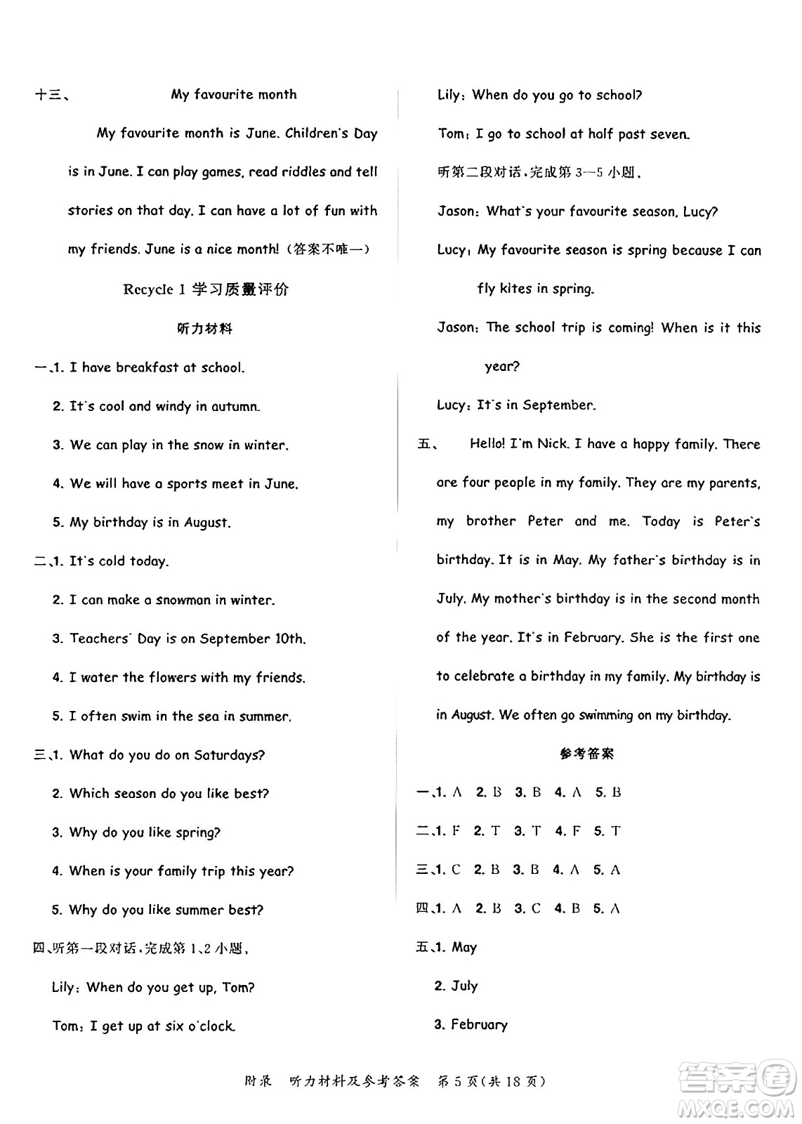 龍門書局2025年春黃岡小狀元達(dá)標(biāo)卷五年級(jí)英語下冊(cè)人教PEP版答案