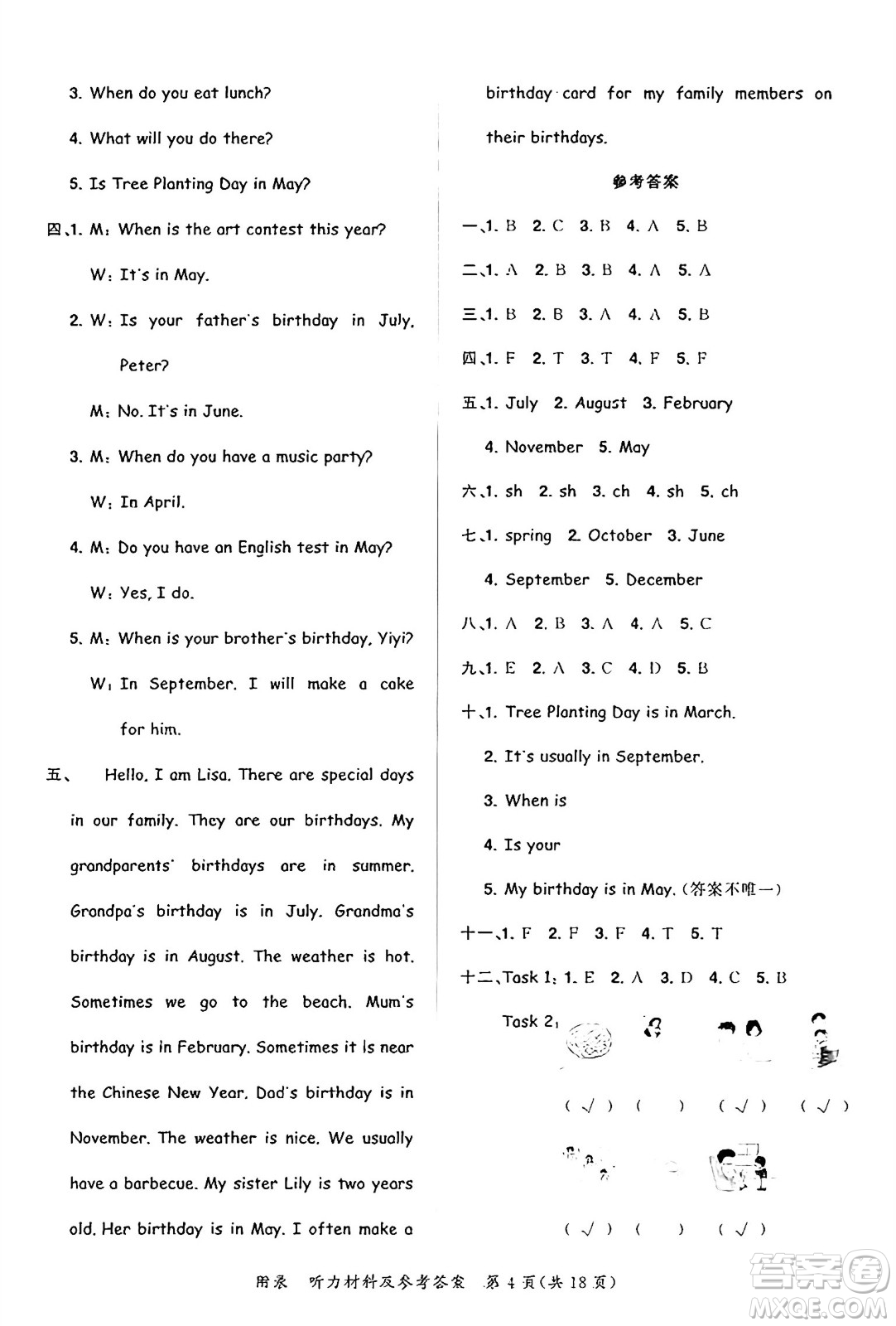 龍門書局2025年春黃岡小狀元達(dá)標(biāo)卷五年級(jí)英語下冊(cè)人教PEP版答案