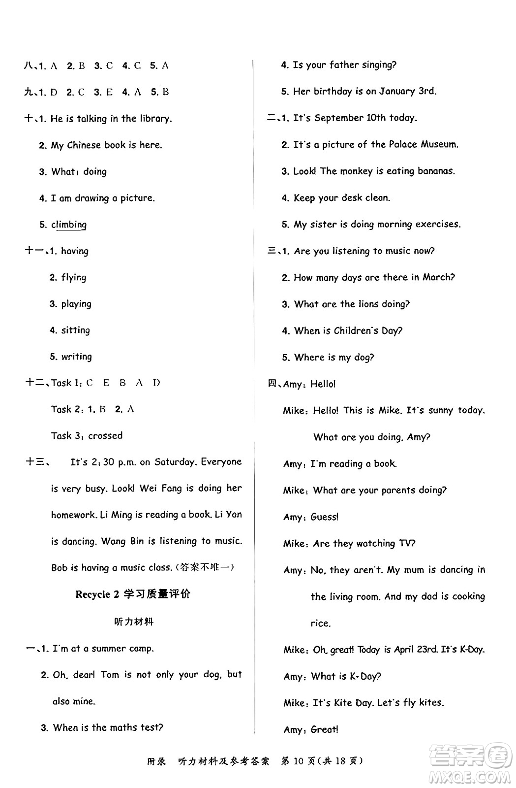 龍門書局2025年春黃岡小狀元達(dá)標(biāo)卷五年級(jí)英語下冊(cè)人教PEP版答案