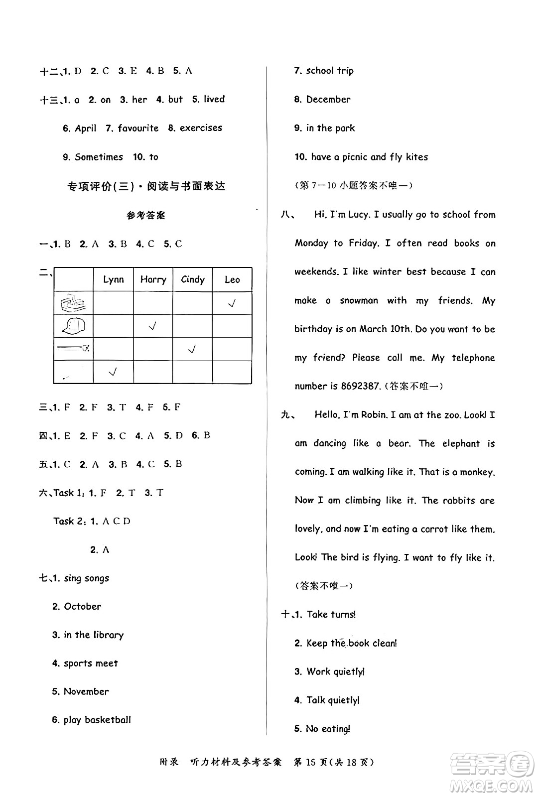 龍門書局2025年春黃岡小狀元達(dá)標(biāo)卷五年級(jí)英語下冊(cè)人教PEP版答案