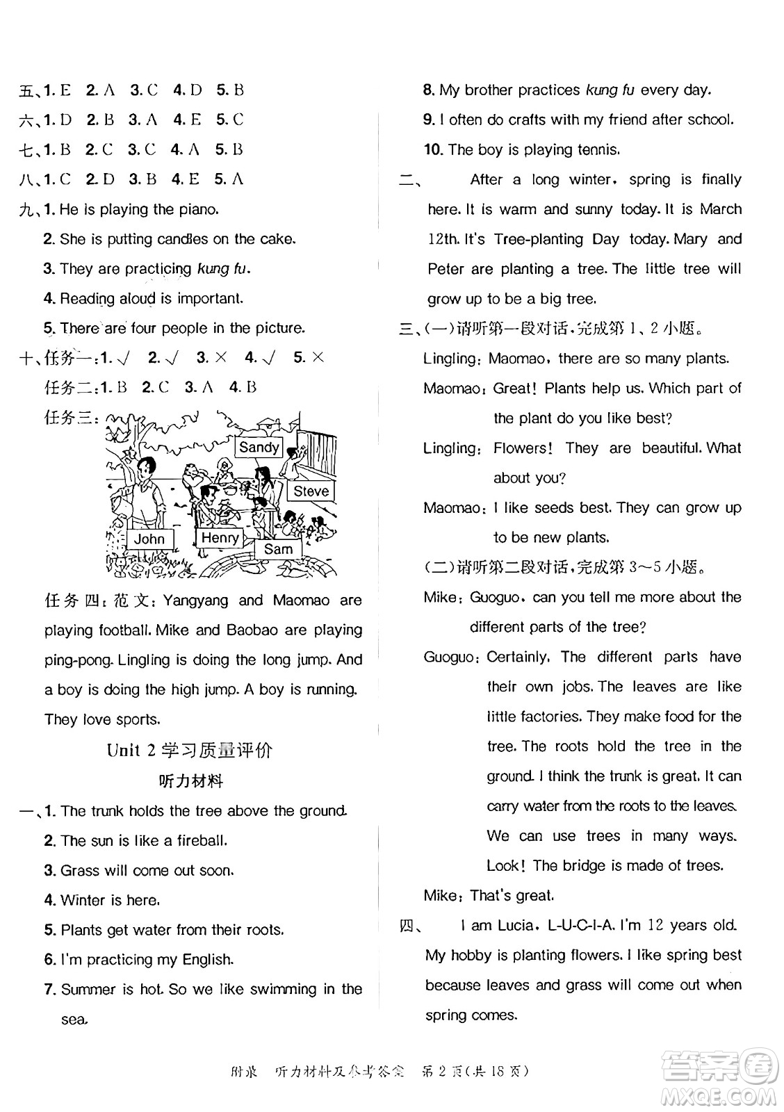 龍門書局2025年春黃岡小狀元達(dá)標(biāo)卷五年級英語下冊北京版北京課改版答案