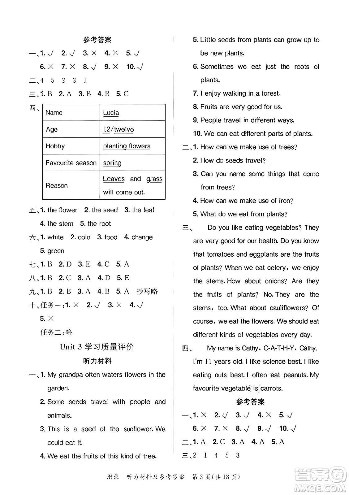 龍門書局2025年春黃岡小狀元達(dá)標(biāo)卷五年級英語下冊北京版北京課改版答案