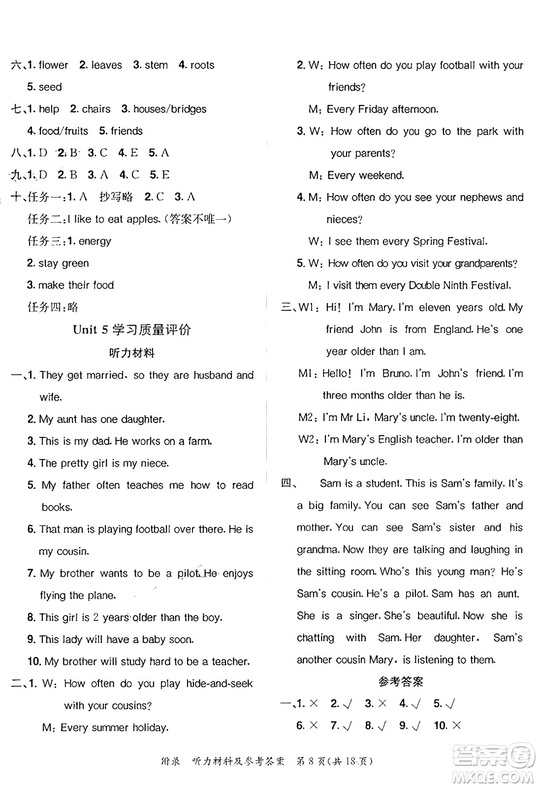 龍門書局2025年春黃岡小狀元達(dá)標(biāo)卷五年級英語下冊北京版北京課改版答案