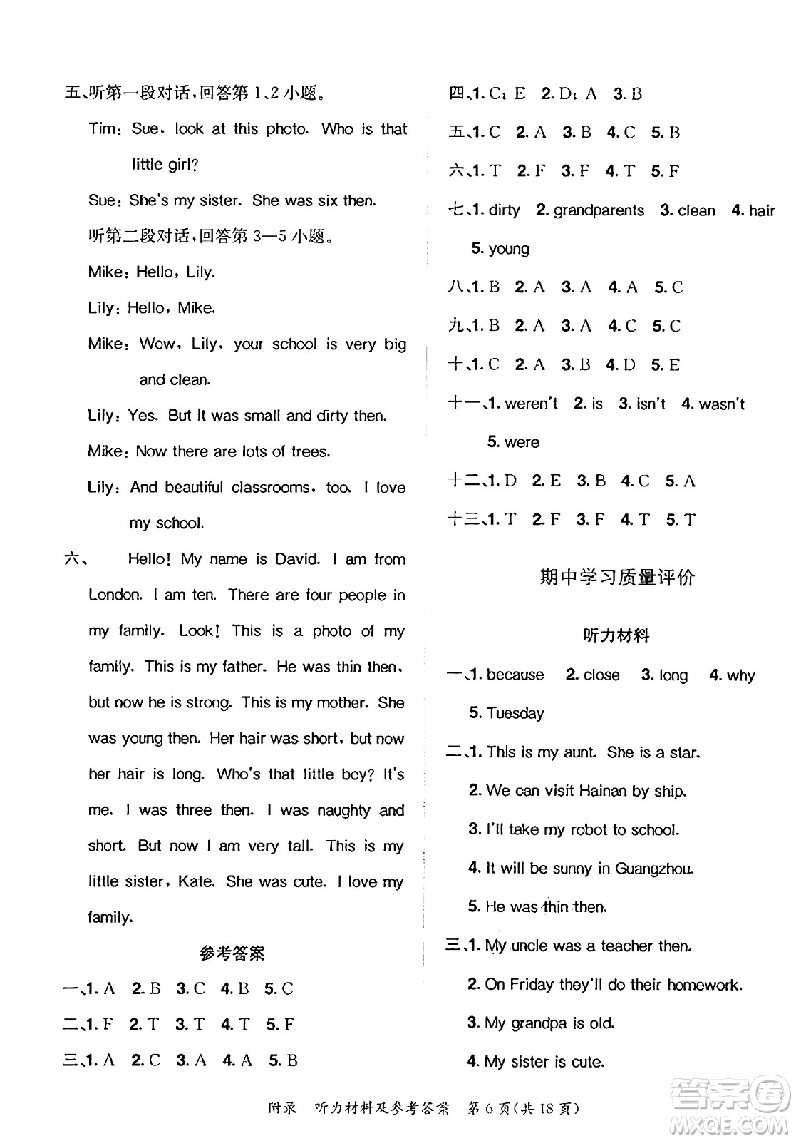 龍門書局2025年春黃岡小狀元達標卷四年級英語下冊外研版三起點答案