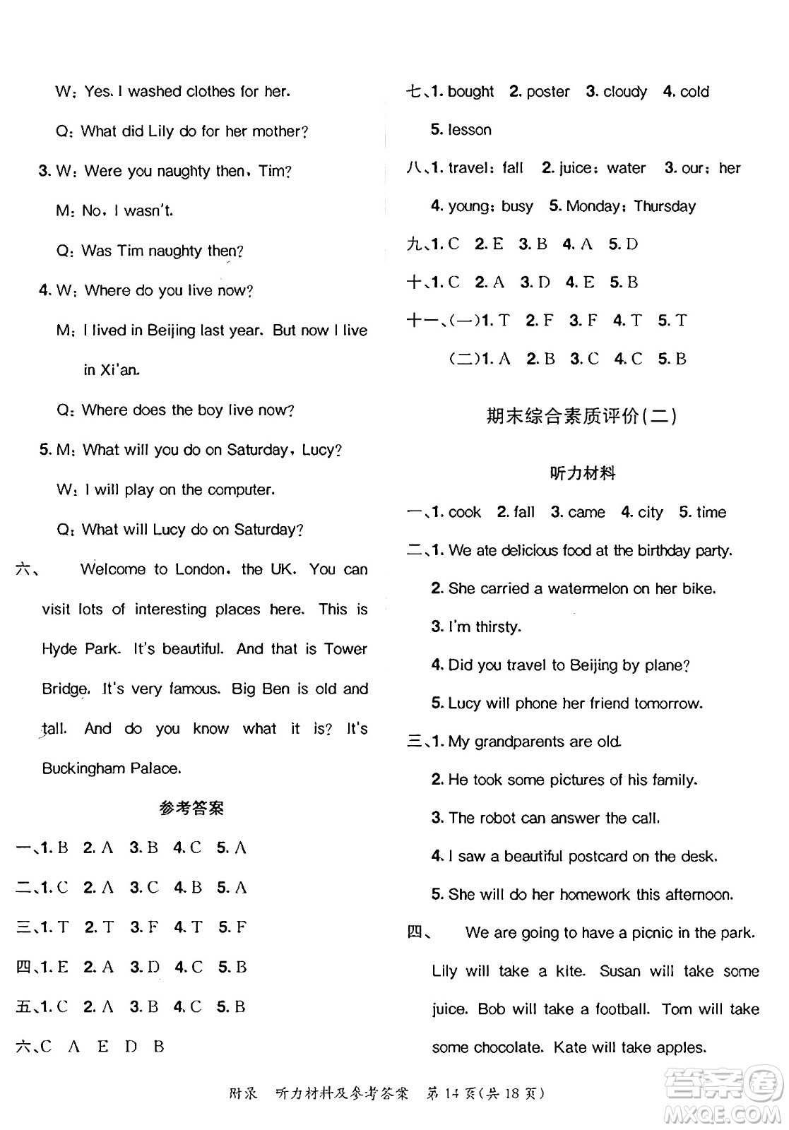 龍門書局2025年春黃岡小狀元達標卷四年級英語下冊外研版三起點答案