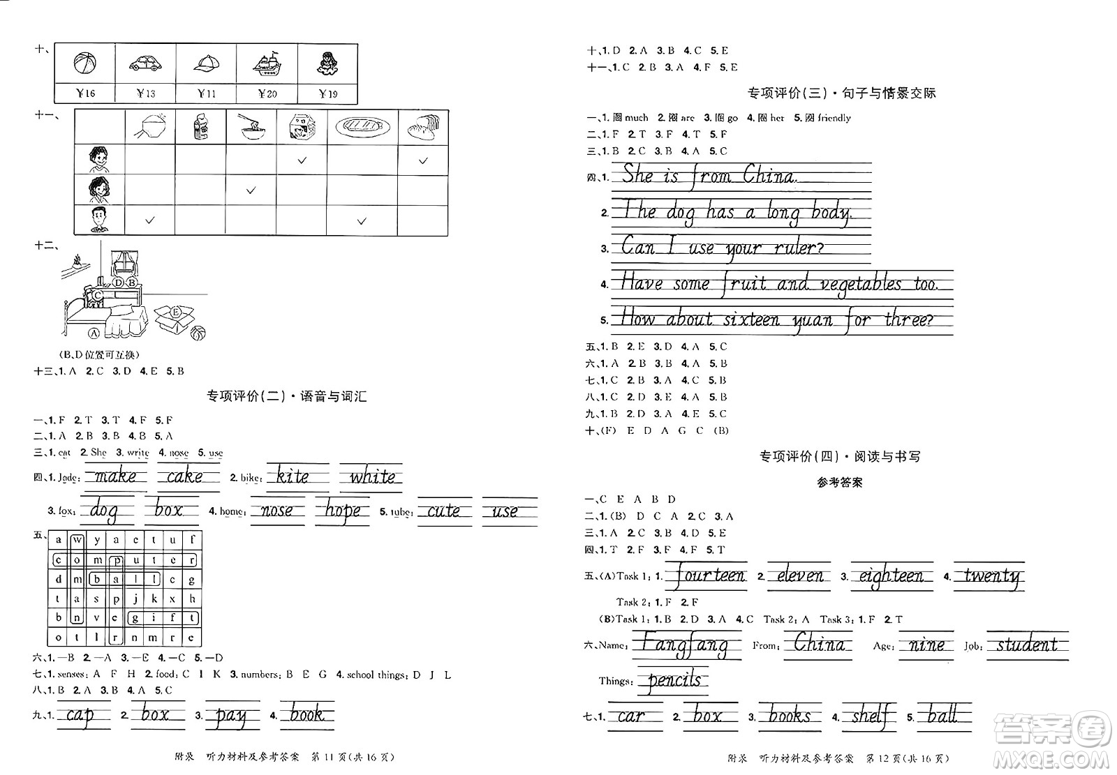 龍門書局2025年春黃岡小狀元達(dá)標(biāo)卷三年級(jí)英語下冊(cè)人教PEP版答案