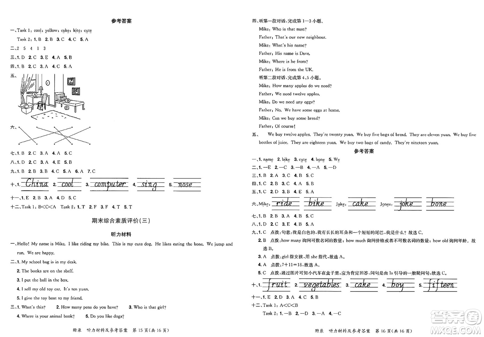 龍門書局2025年春黃岡小狀元達(dá)標(biāo)卷三年級(jí)英語下冊(cè)人教PEP版答案