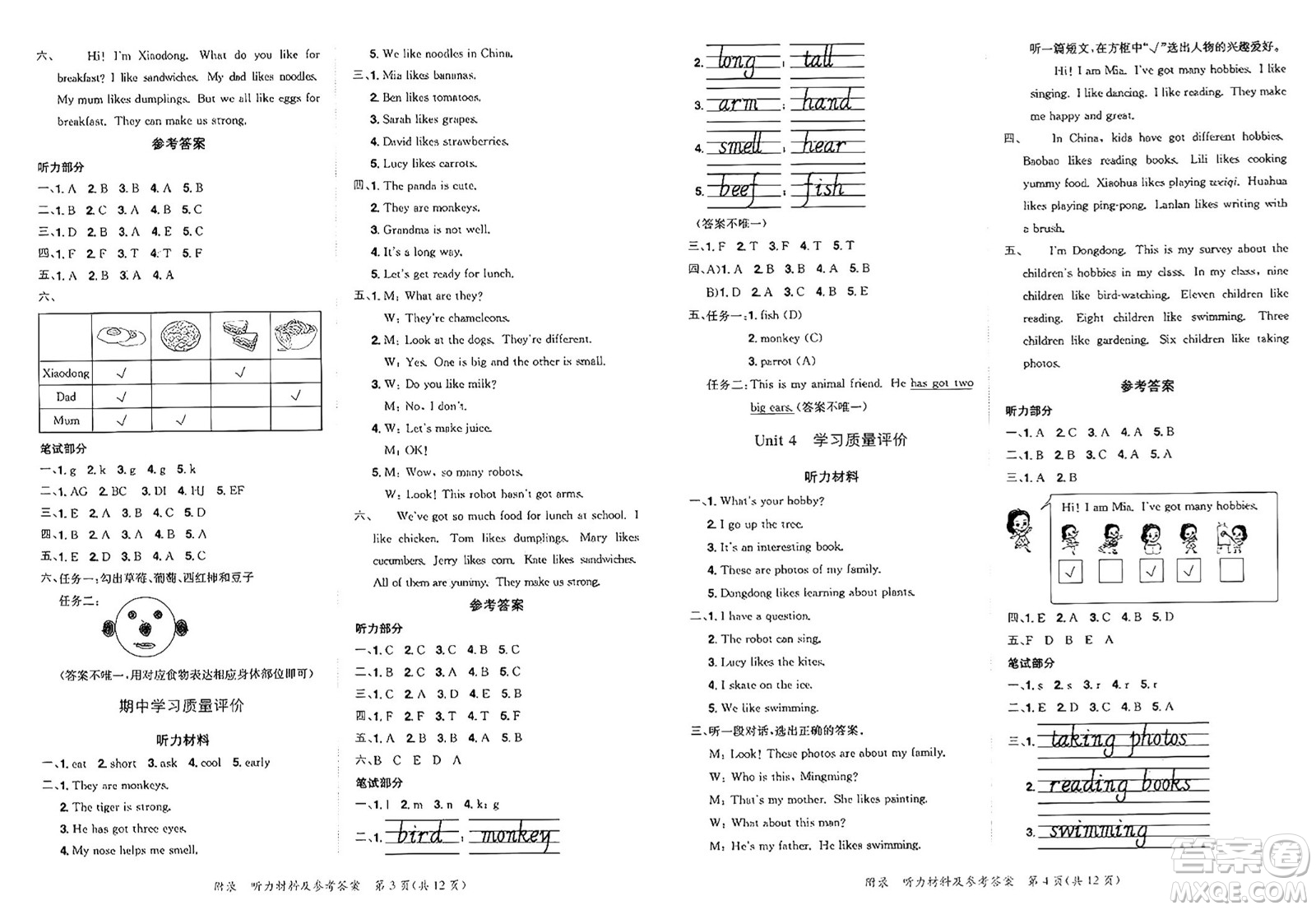 龍門書局2025年春黃岡小狀元達(dá)標(biāo)卷三年級英語下冊外研版三起點答案