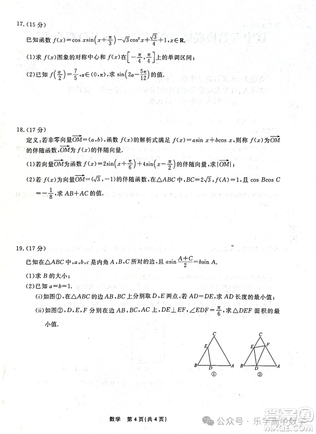 2025遼寧名校聯(lián)盟高一6月聯(lián)考數(shù)學(xué)答案