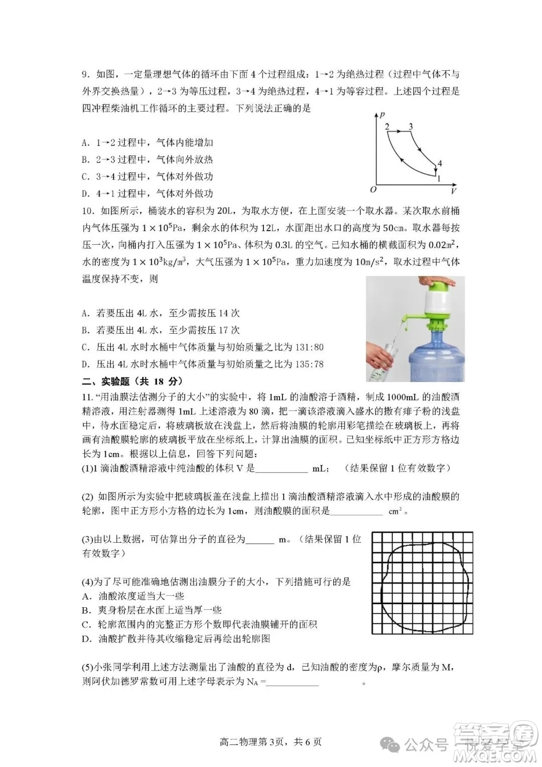 哈三中2025高二下6月考物理答案