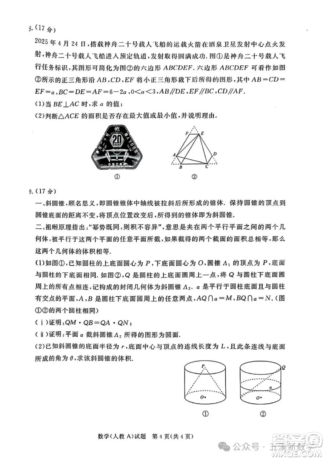 遼寧省名校聯(lián)盟2025年高一下學(xué)期6月聯(lián)考物理答案