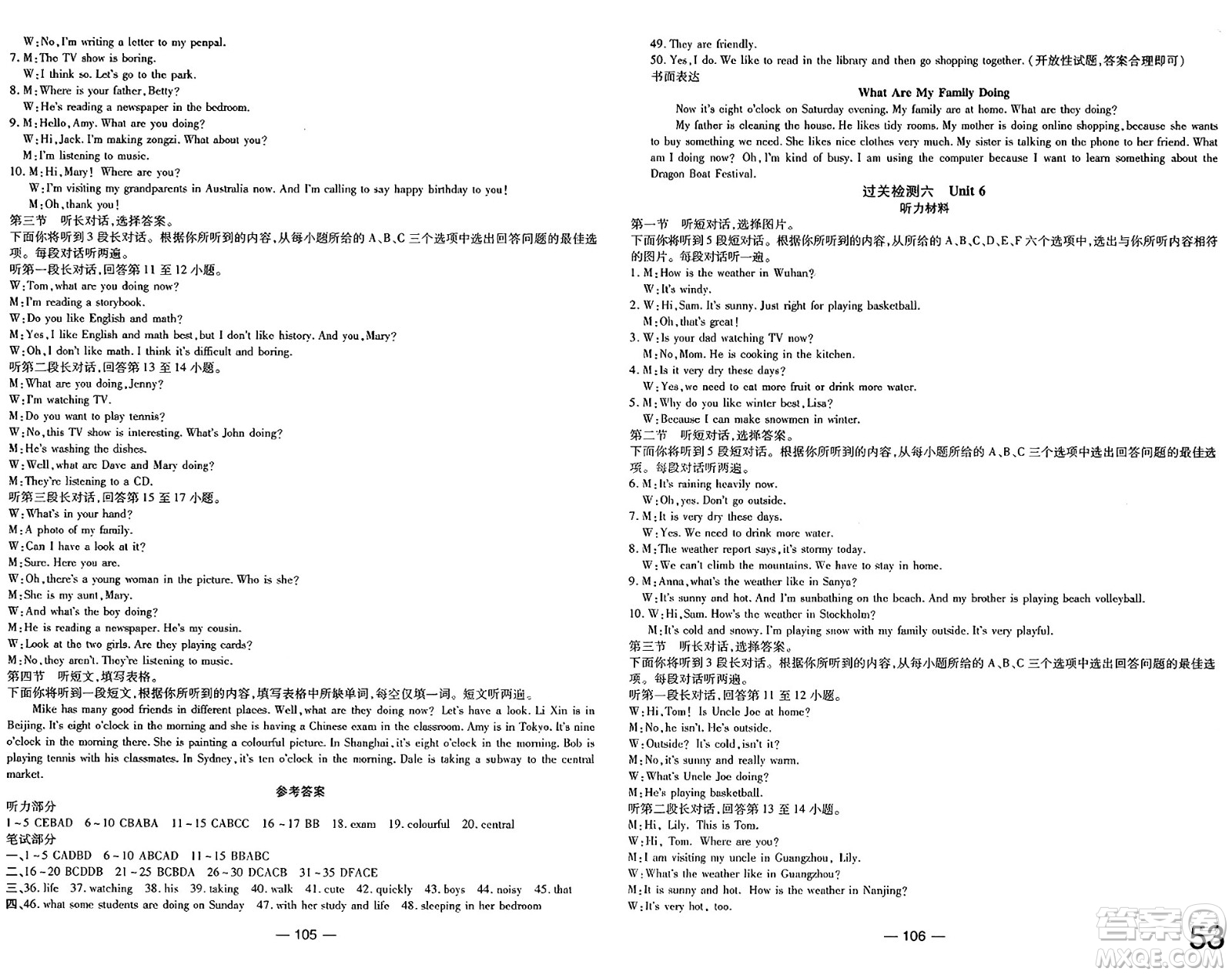 長江少年兒童出版社2025年春智慧課堂密卷100分單元過關(guān)檢測七年級英語下冊人教版答案