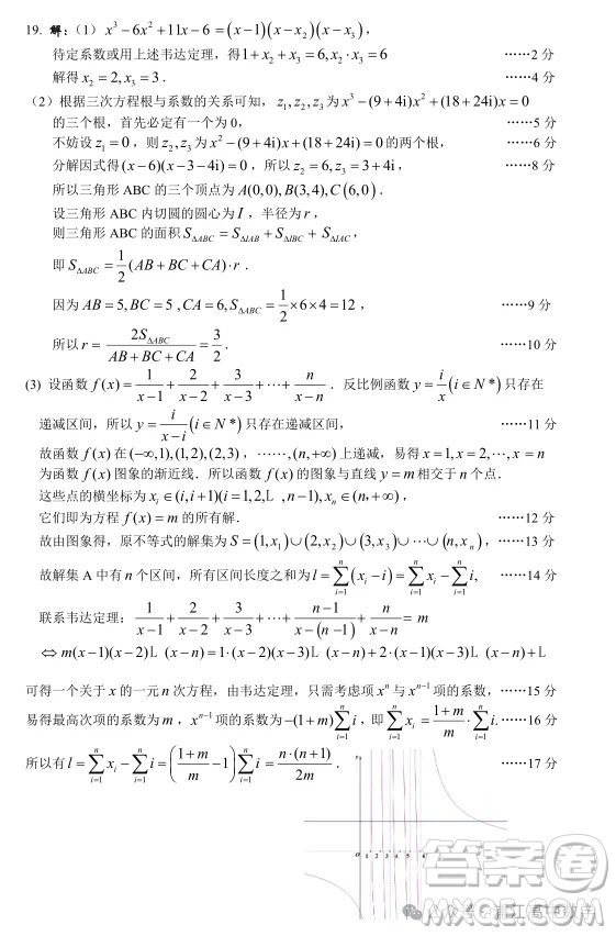 浙江衢州2025高一下學(xué)期6月期末教學(xué)質(zhì)量檢測(cè)數(shù)學(xué)答案