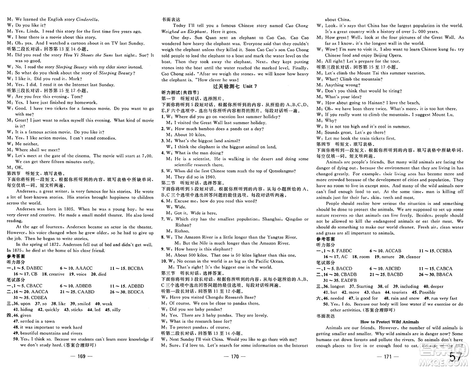 長(zhǎng)江少年兒童出版社2025年春智慧課堂密卷100分單元過關(guān)檢測(cè)八年級(jí)英語(yǔ)下冊(cè)人教版答案