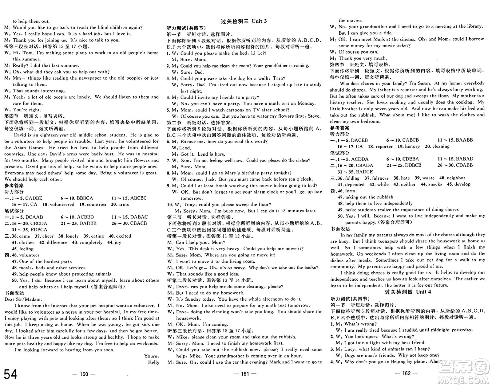 長(zhǎng)江少年兒童出版社2025年春智慧課堂密卷100分單元過關(guān)檢測(cè)八年級(jí)英語(yǔ)下冊(cè)人教版答案
