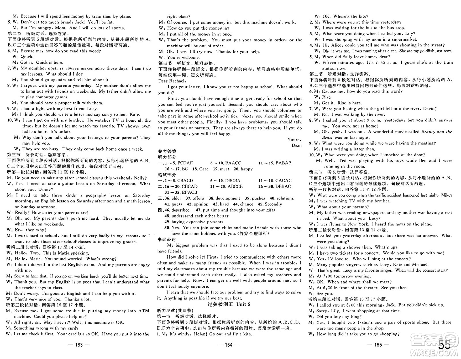 長(zhǎng)江少年兒童出版社2025年春智慧課堂密卷100分單元過關(guān)檢測(cè)八年級(jí)英語(yǔ)下冊(cè)人教版答案