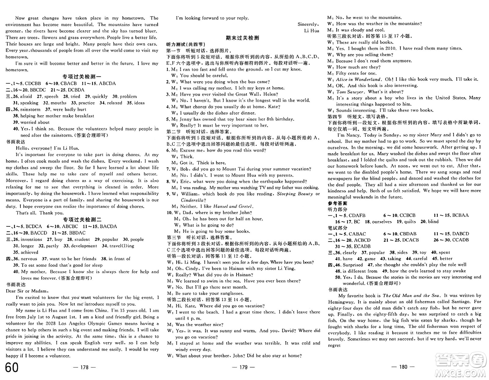 長(zhǎng)江少年兒童出版社2025年春智慧課堂密卷100分單元過關(guān)檢測(cè)八年級(jí)英語(yǔ)下冊(cè)人教版答案