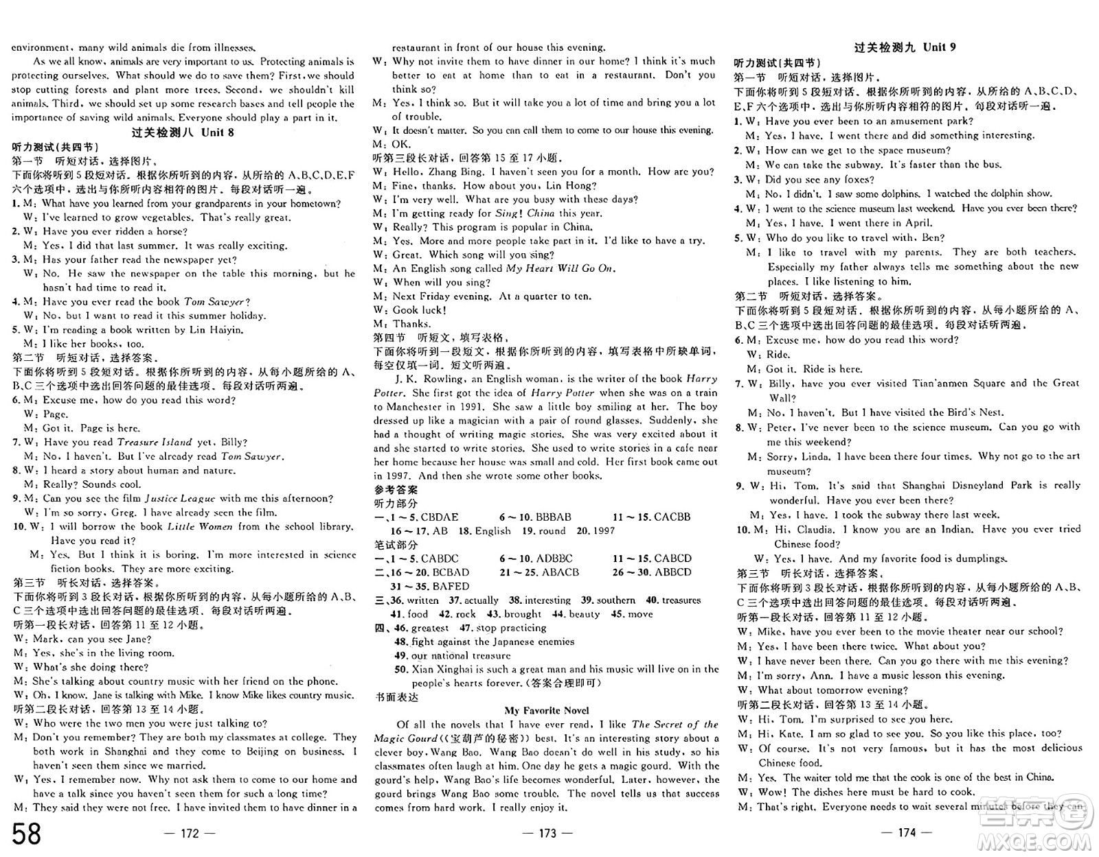 長(zhǎng)江少年兒童出版社2025年春智慧課堂密卷100分單元過關(guān)檢測(cè)八年級(jí)英語(yǔ)下冊(cè)人教版答案