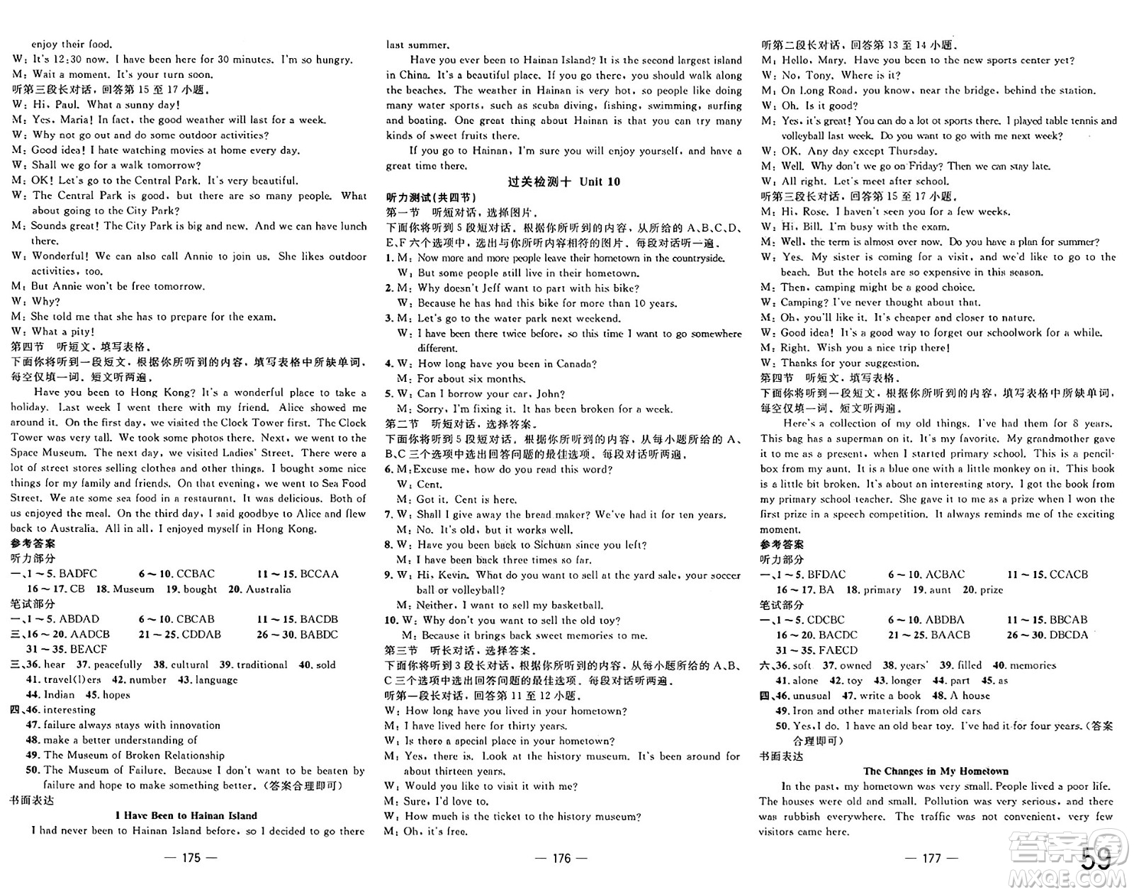 長(zhǎng)江少年兒童出版社2025年春智慧課堂密卷100分單元過關(guān)檢測(cè)八年級(jí)英語(yǔ)下冊(cè)人教版答案