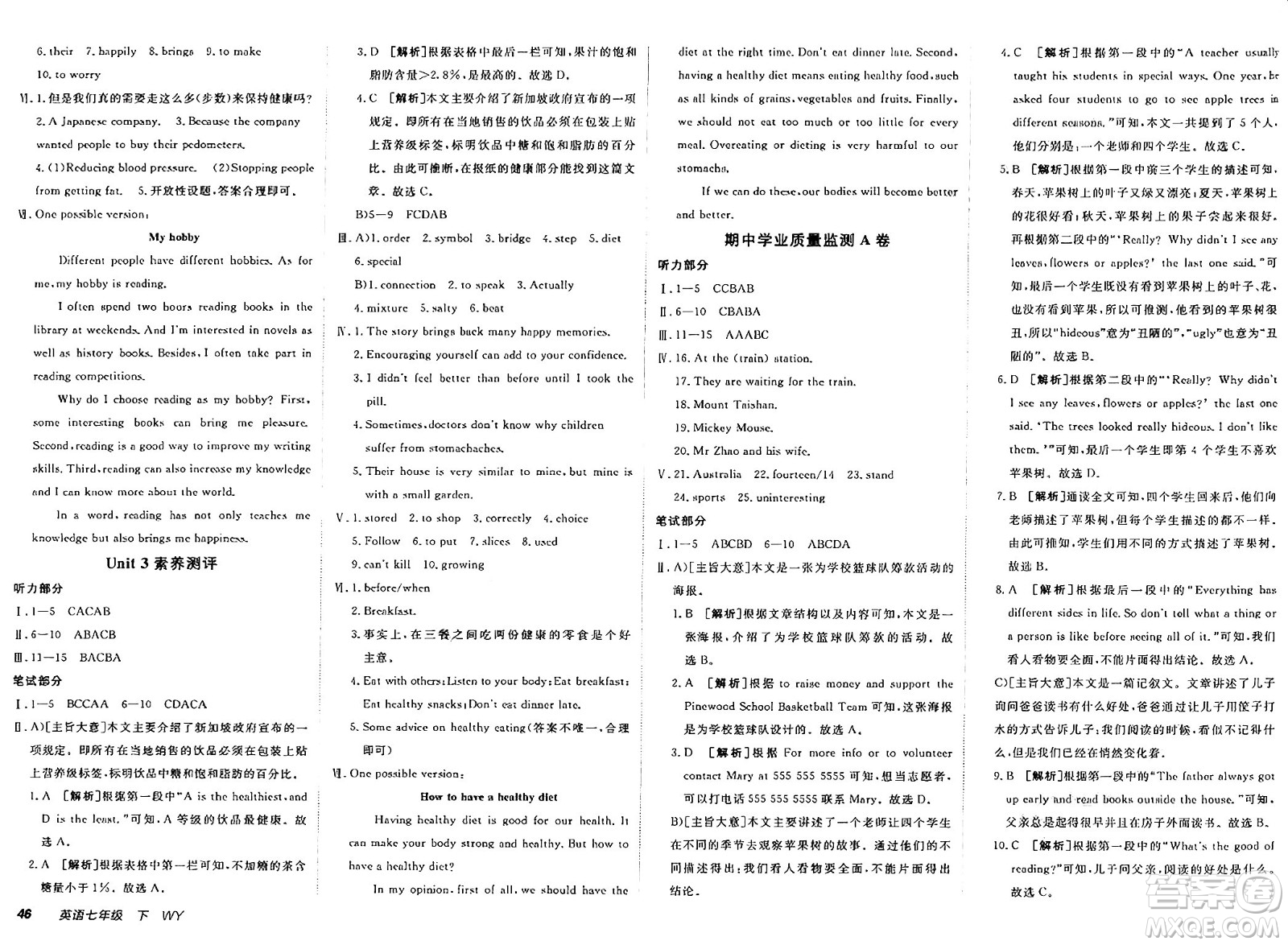 新疆青少年出版社2025年春神龍教育非常海淀單元測(cè)試AB卷七年級(jí)英語(yǔ)下冊(cè)外研版答案