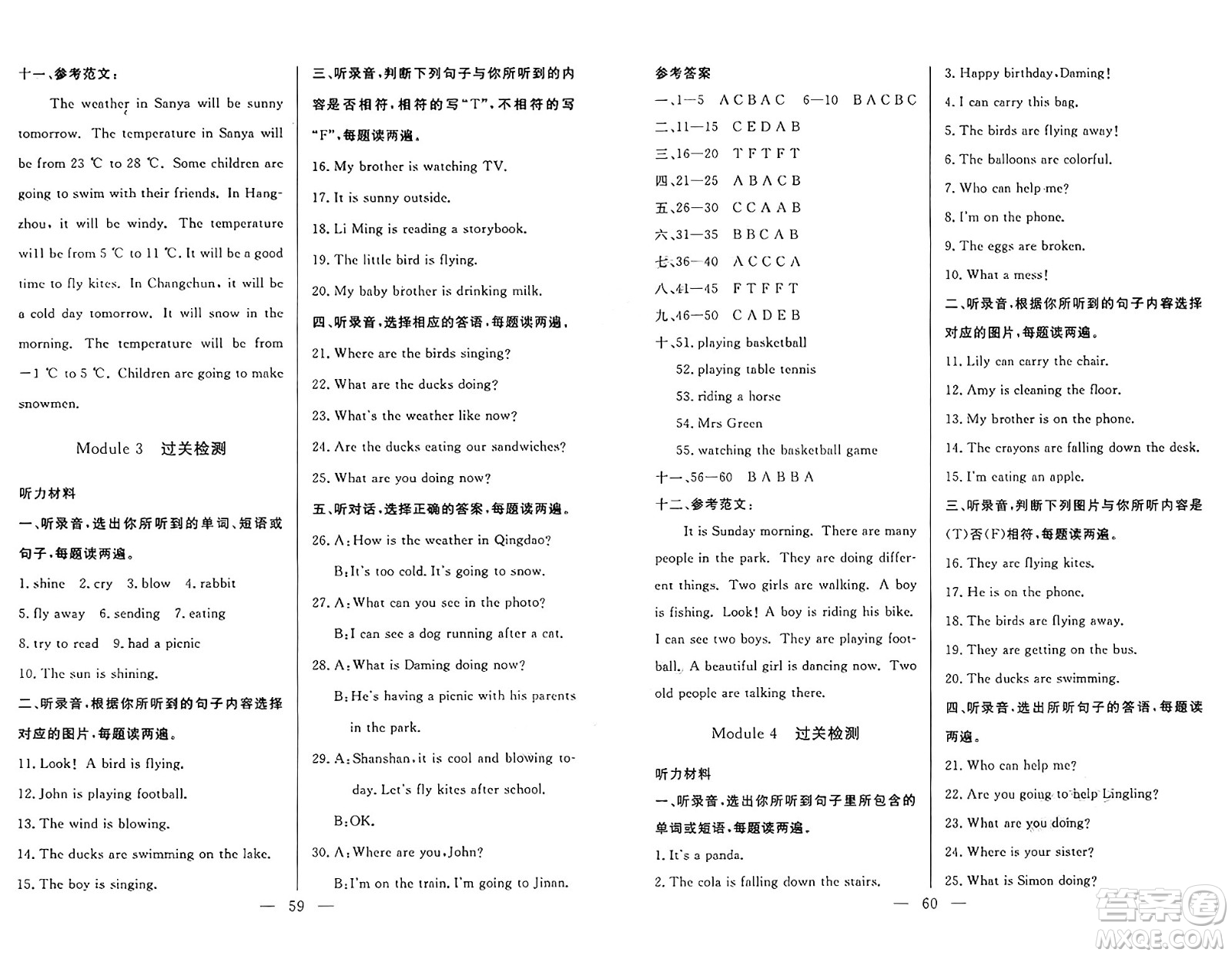 長江少年兒童出版社2025年春智慧課堂密卷100分單元過關(guān)檢測六年級英語下冊通用版答案