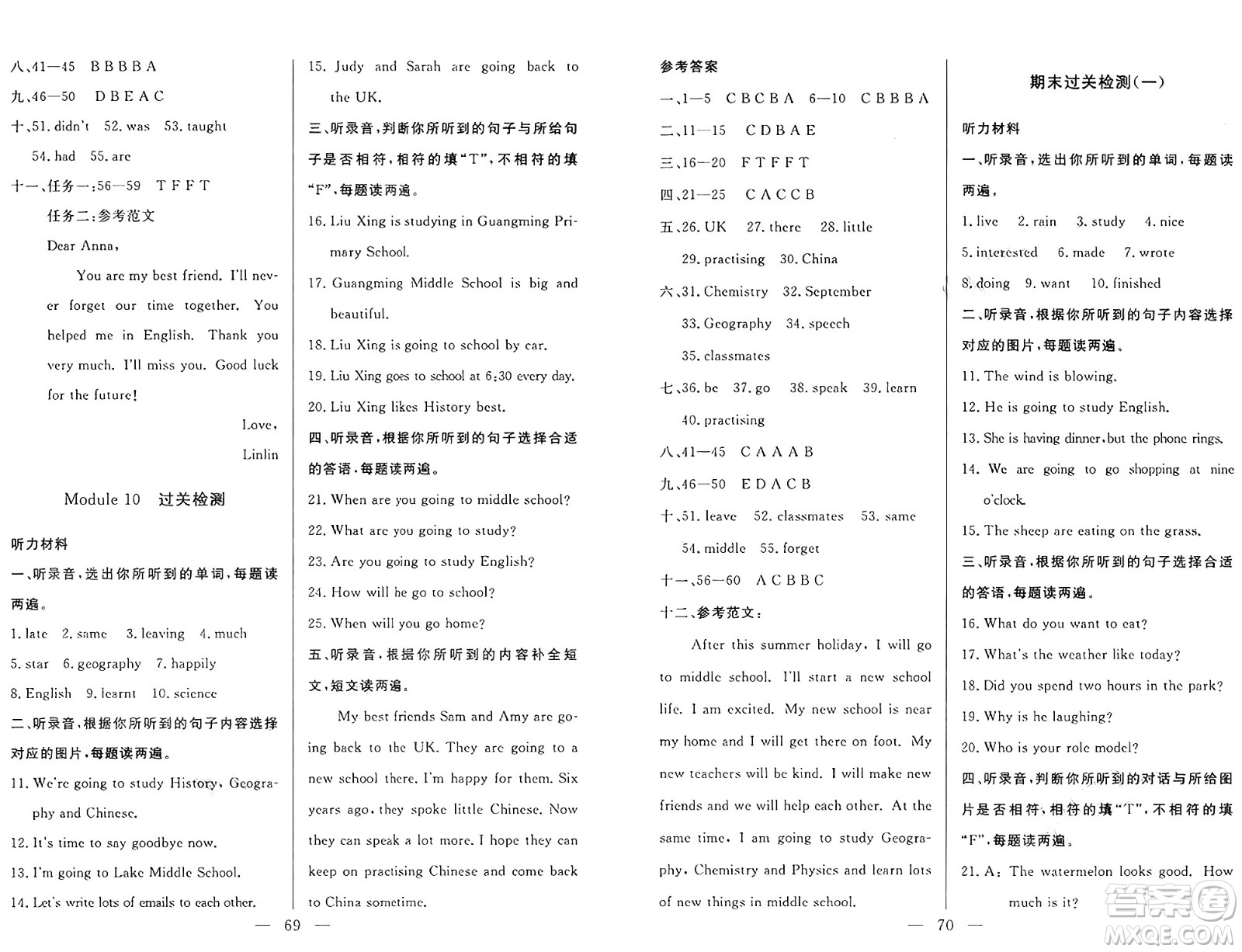 長江少年兒童出版社2025年春智慧課堂密卷100分單元過關(guān)檢測六年級英語下冊通用版答案