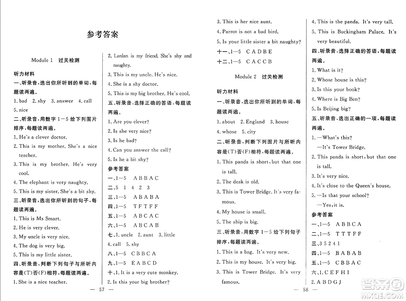 長江少年兒童出版社2025年春智慧課堂密卷100分單元過關檢測四年級英語下冊通用版答案