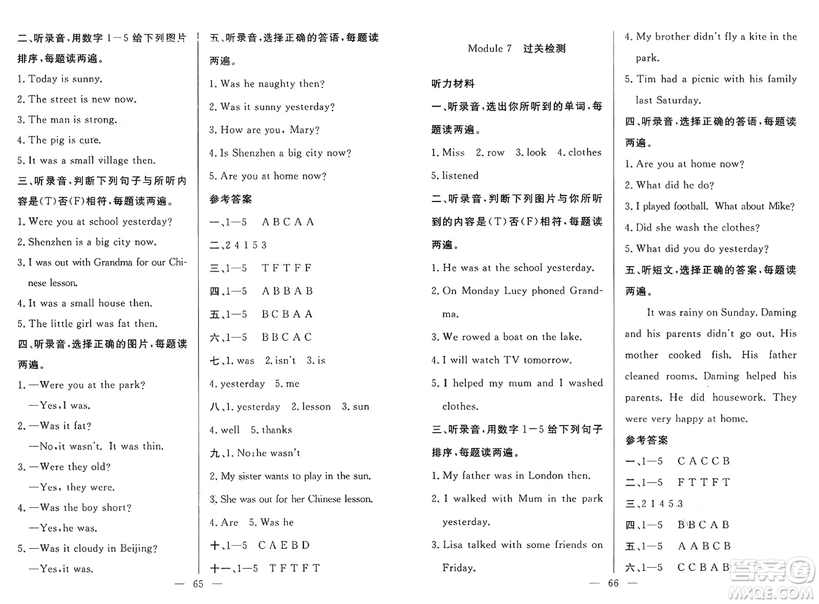 長江少年兒童出版社2025年春智慧課堂密卷100分單元過關檢測四年級英語下冊通用版答案