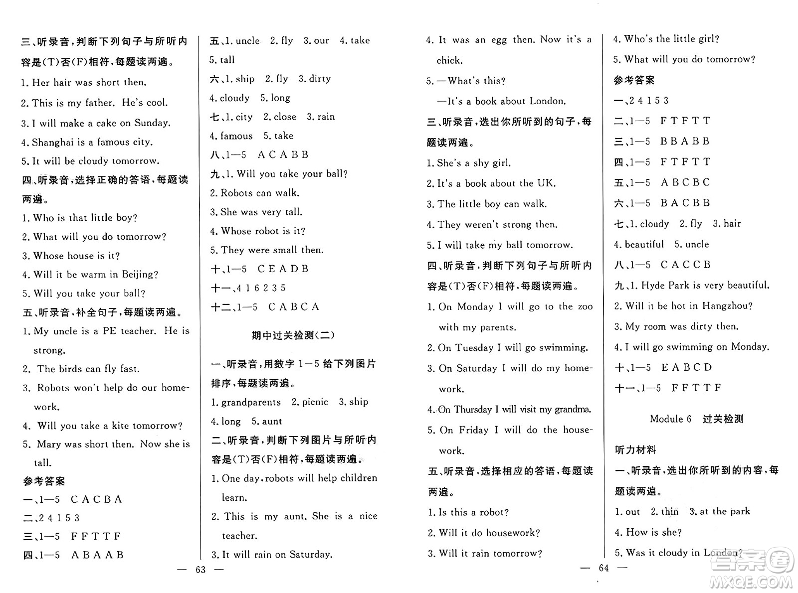 長江少年兒童出版社2025年春智慧課堂密卷100分單元過關檢測四年級英語下冊通用版答案