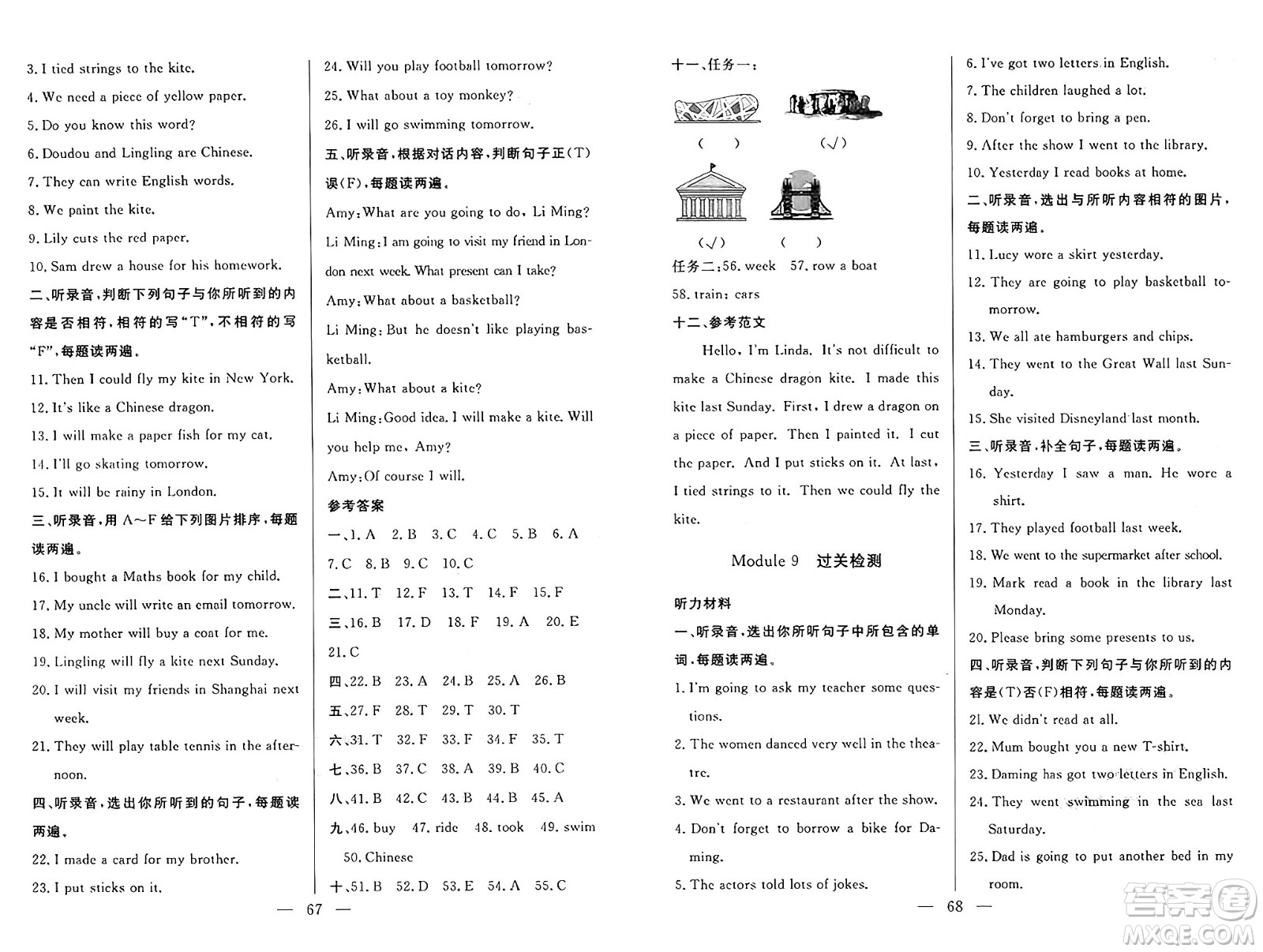 長江少年兒童出版社2025年春智慧課堂密卷100分單元過關(guān)檢測五年級英語下冊外研版答案