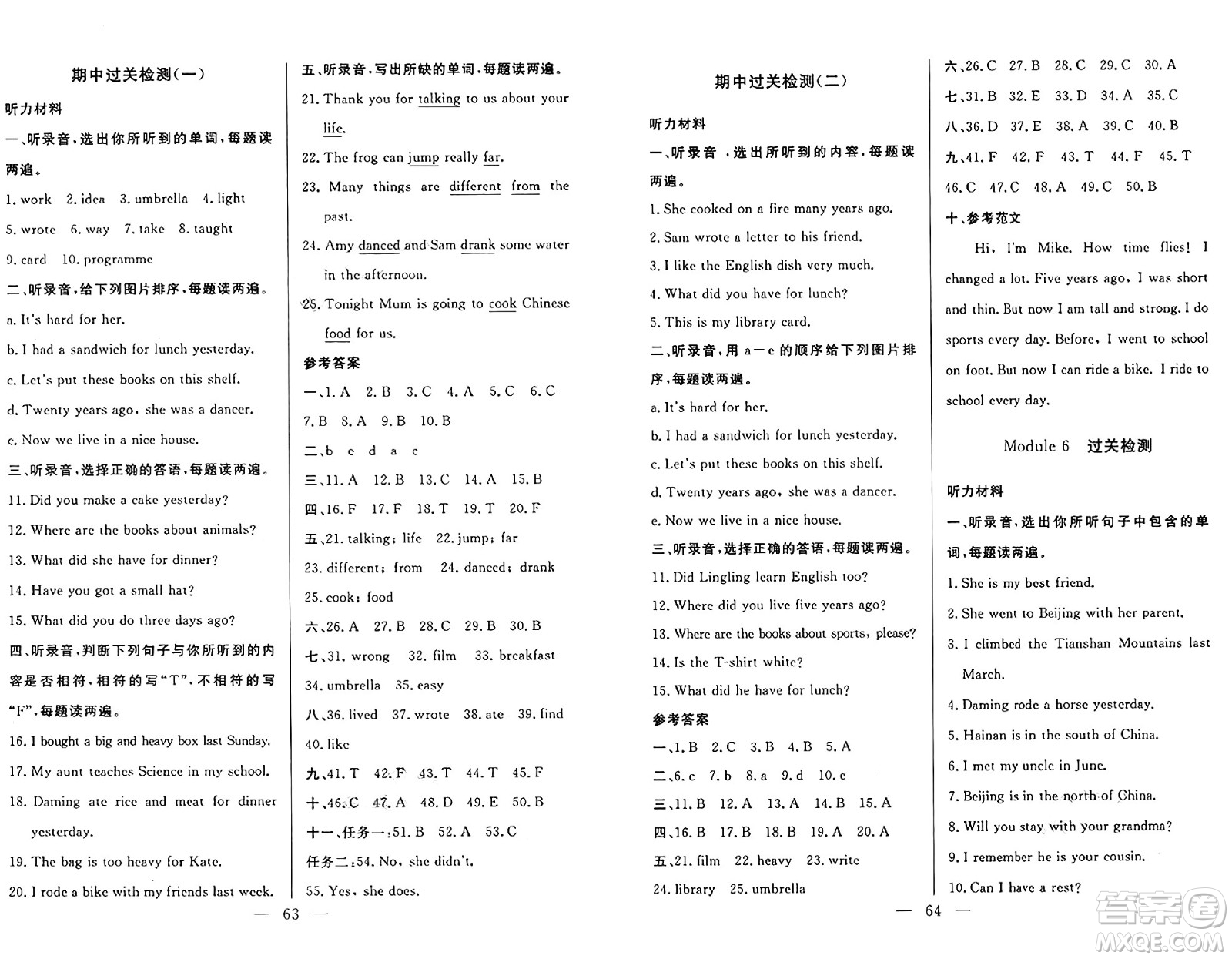 長江少年兒童出版社2025年春智慧課堂密卷100分單元過關(guān)檢測五年級英語下冊外研版答案