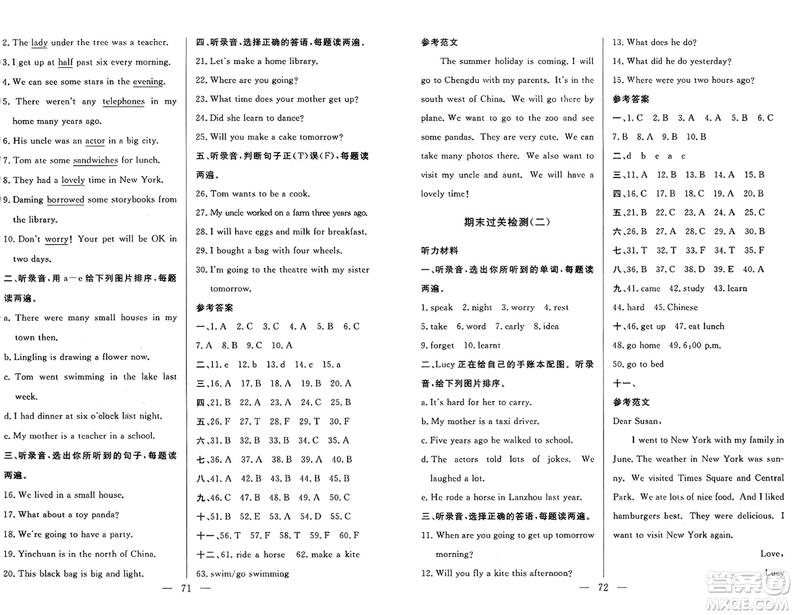 長江少年兒童出版社2025年春智慧課堂密卷100分單元過關(guān)檢測五年級英語下冊外研版答案