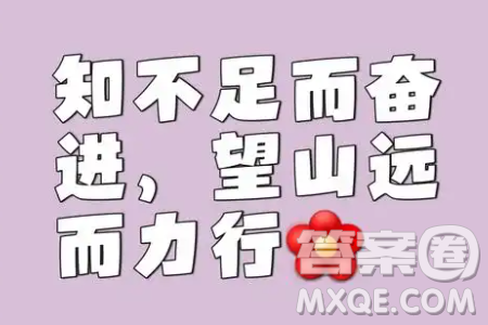 知道自己的不足能幫助我們更好地進(jìn)步材料作文600字