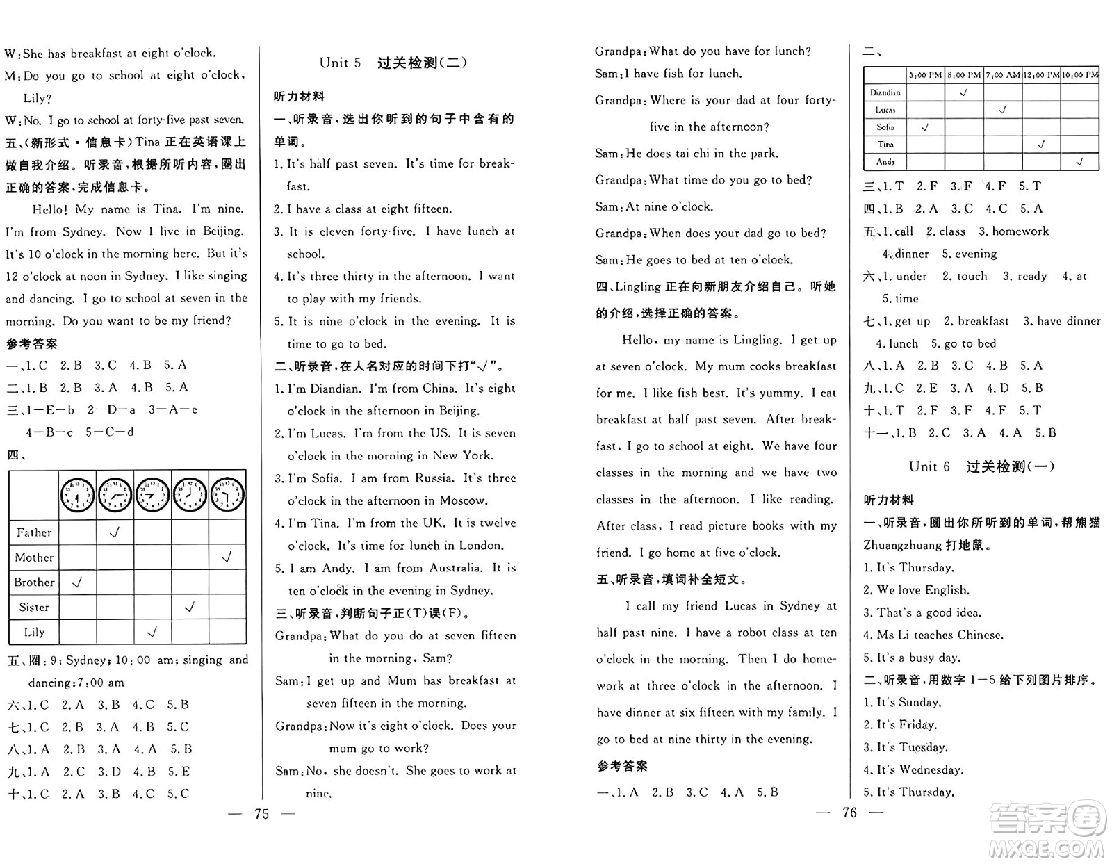 長江少年兒童出版社2025年春智慧課堂密卷100分單元過關檢測三年級英語下冊通用版答案