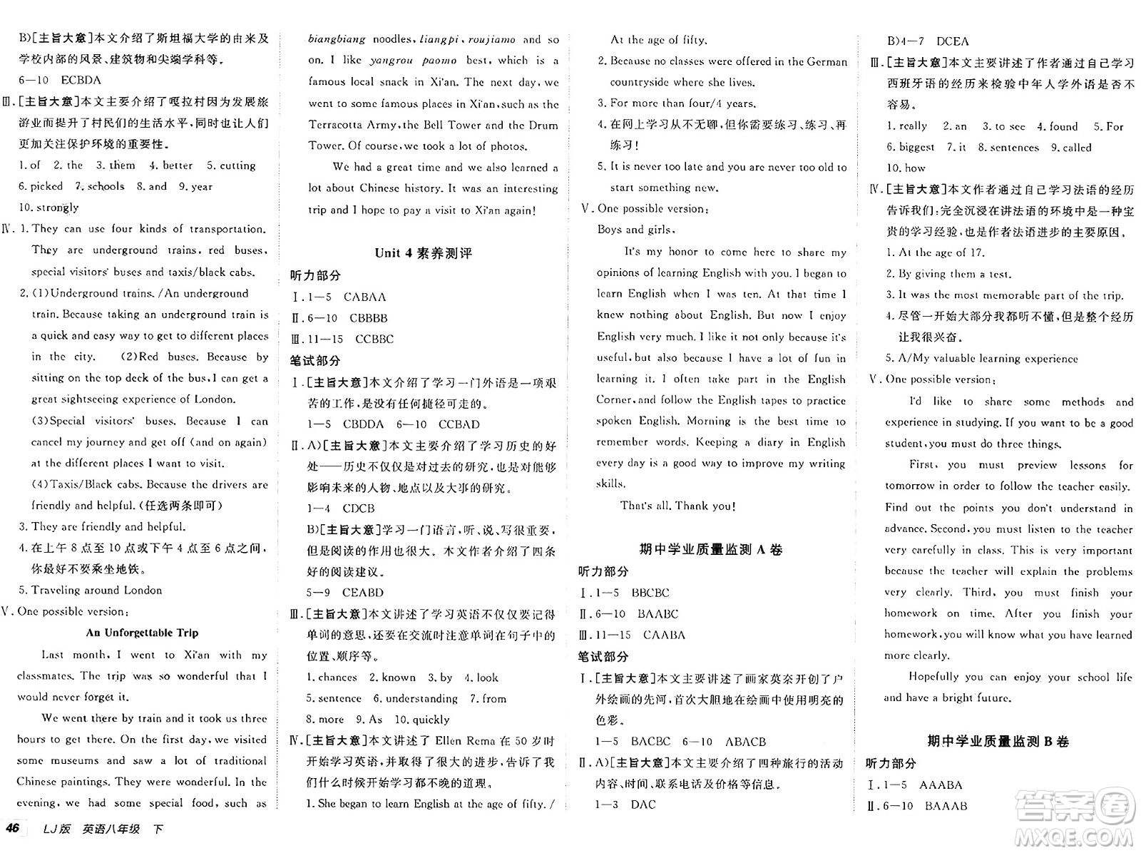 新疆青少年出版社2025年春神龍教育非常海淀單元測試AB卷八年級英語下冊魯教版答案